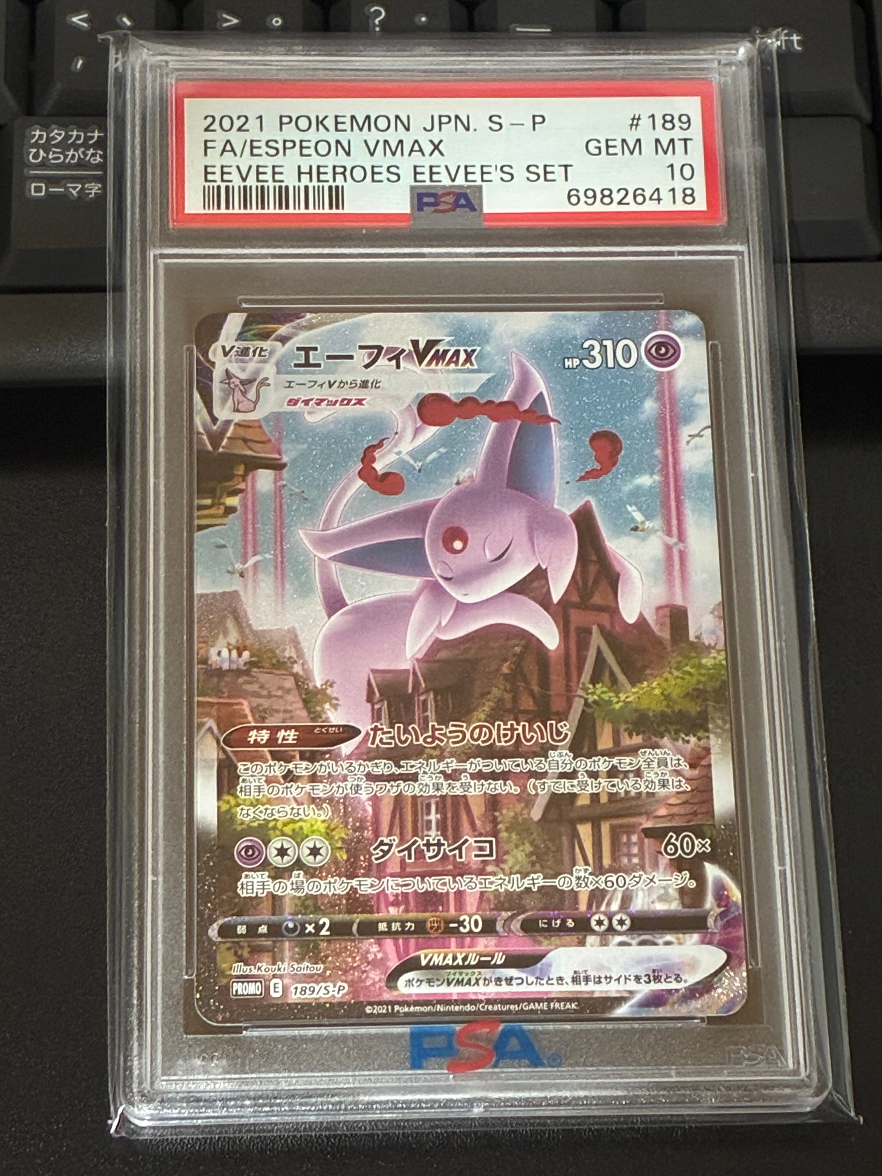 PSA10】ワニノコM [M 006/022](ランダムパック2009「アルセウス超克の