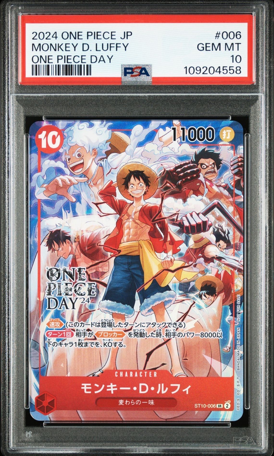 モンキー・D・ルフィ SR [ST10-006](プロモーションカード「ONE PIECE DAY'24 来場者特典」)