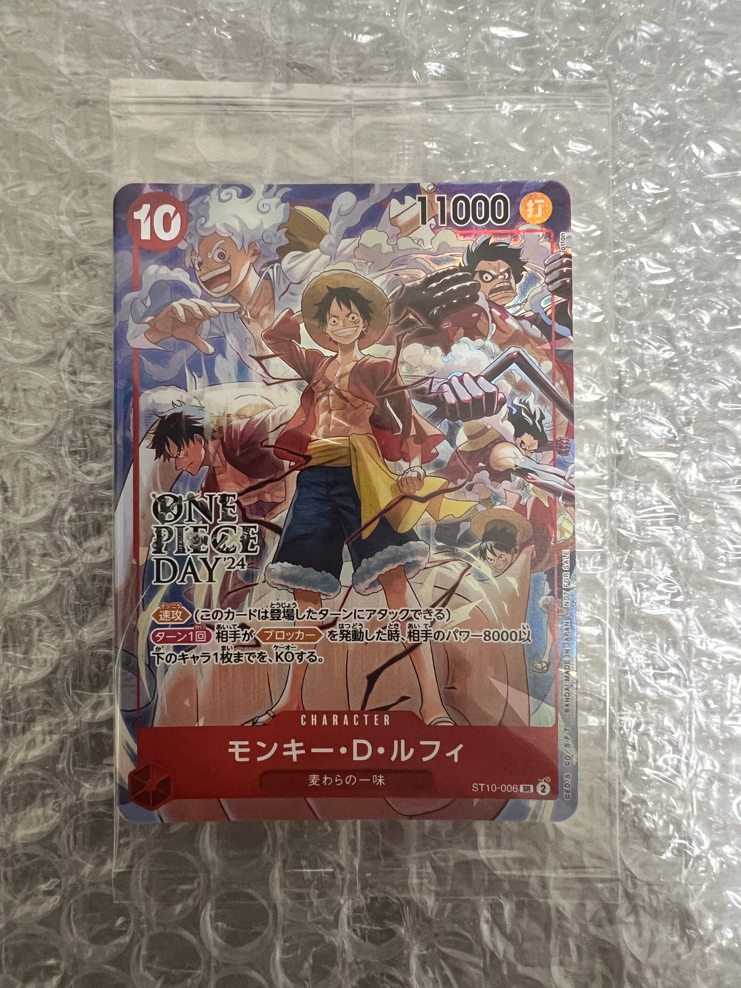 モンキー・D・ルフィ SR [ST10-006](プロモーションカード「ONE PIECE