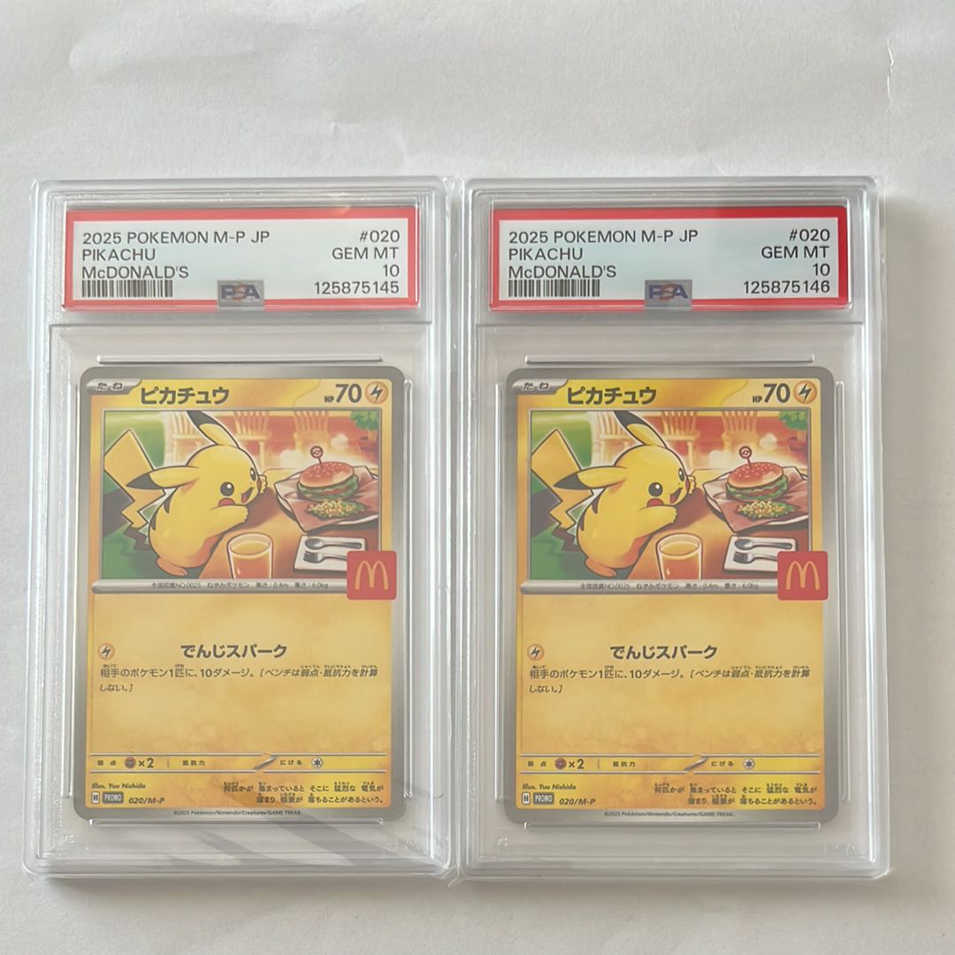 ピカチュウ P [M-P 020](プロモカードパック「マクドナルド ハッピーセット2025」)