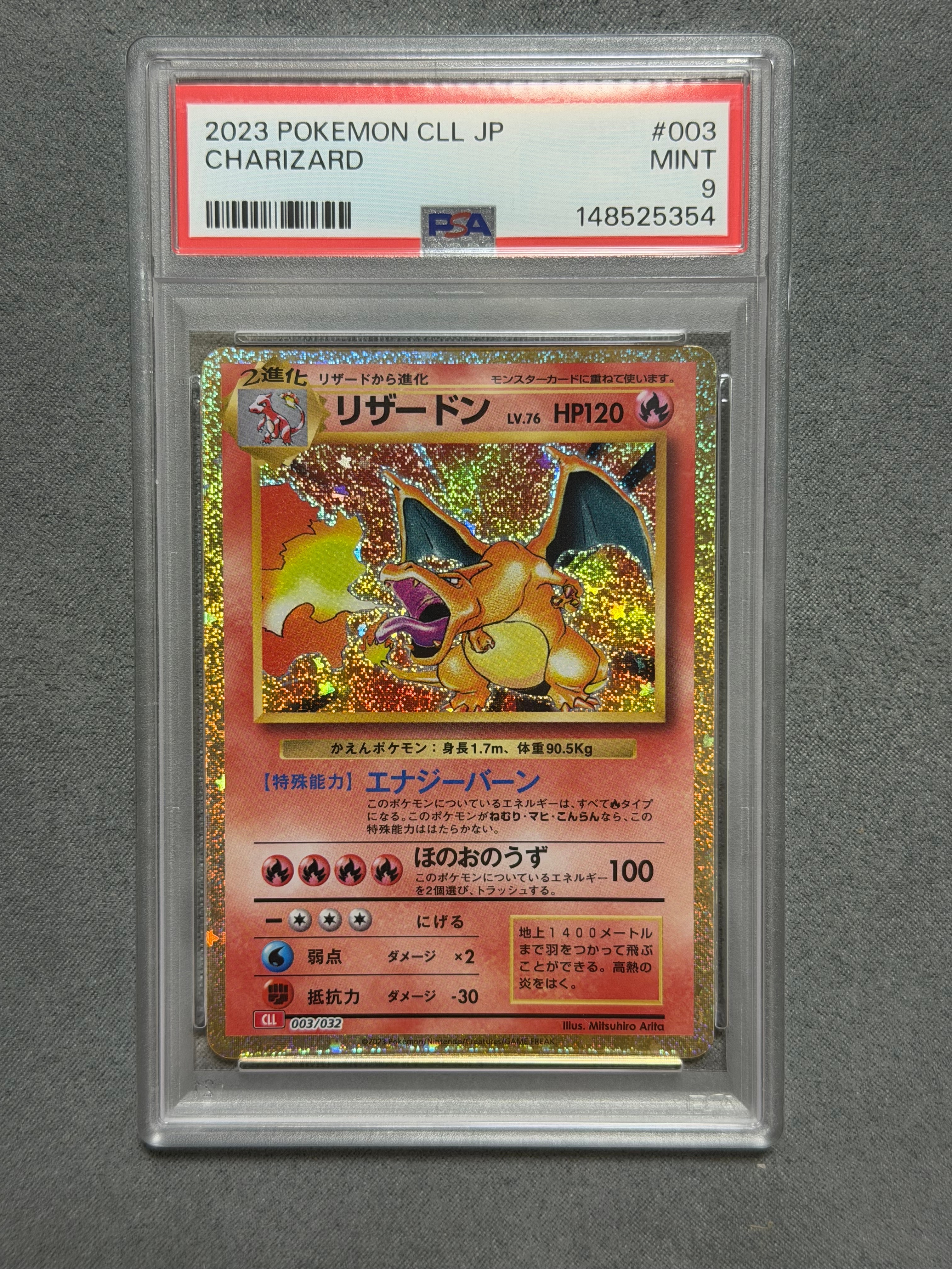 リザードン [CLL 003/032](ポケモンカードゲーム Classic)の新品/中古