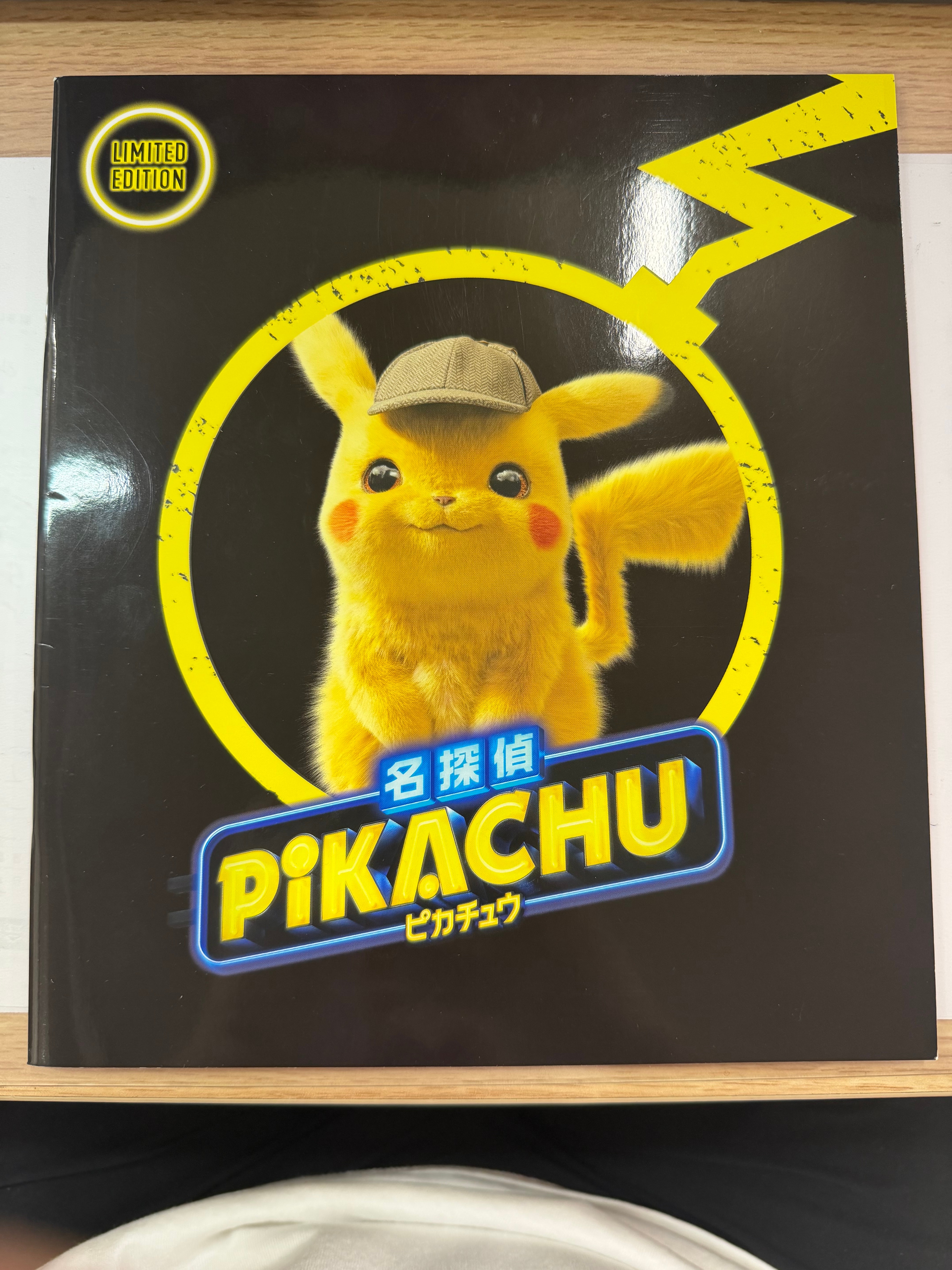 名探偵ピカチュウ: プロモ[SM-P 337](プロモーションカード「SM-P」)の