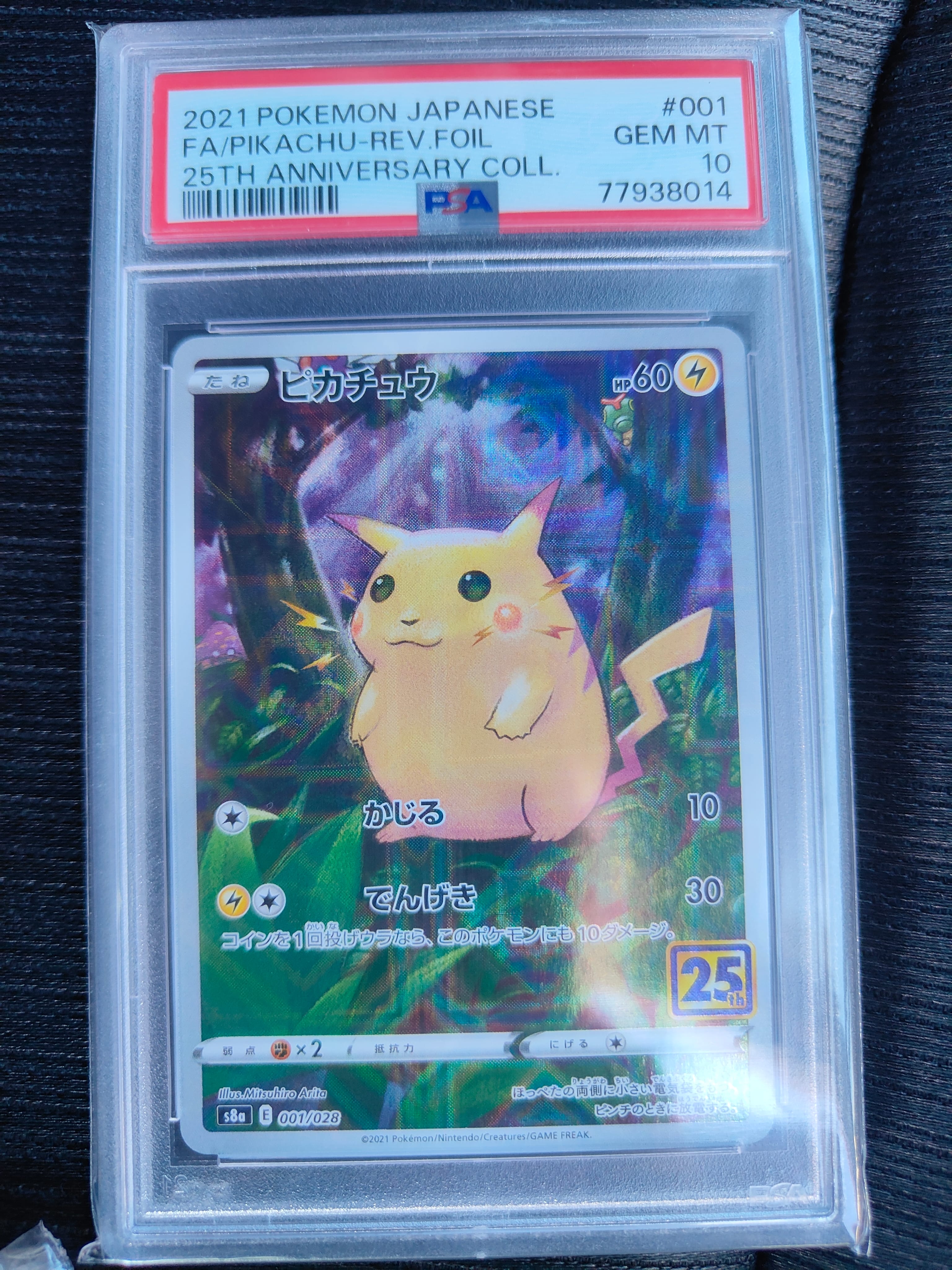 シロナ SR[SM8b 153/150](ハイクラスパック「GXウルトラシャイニー