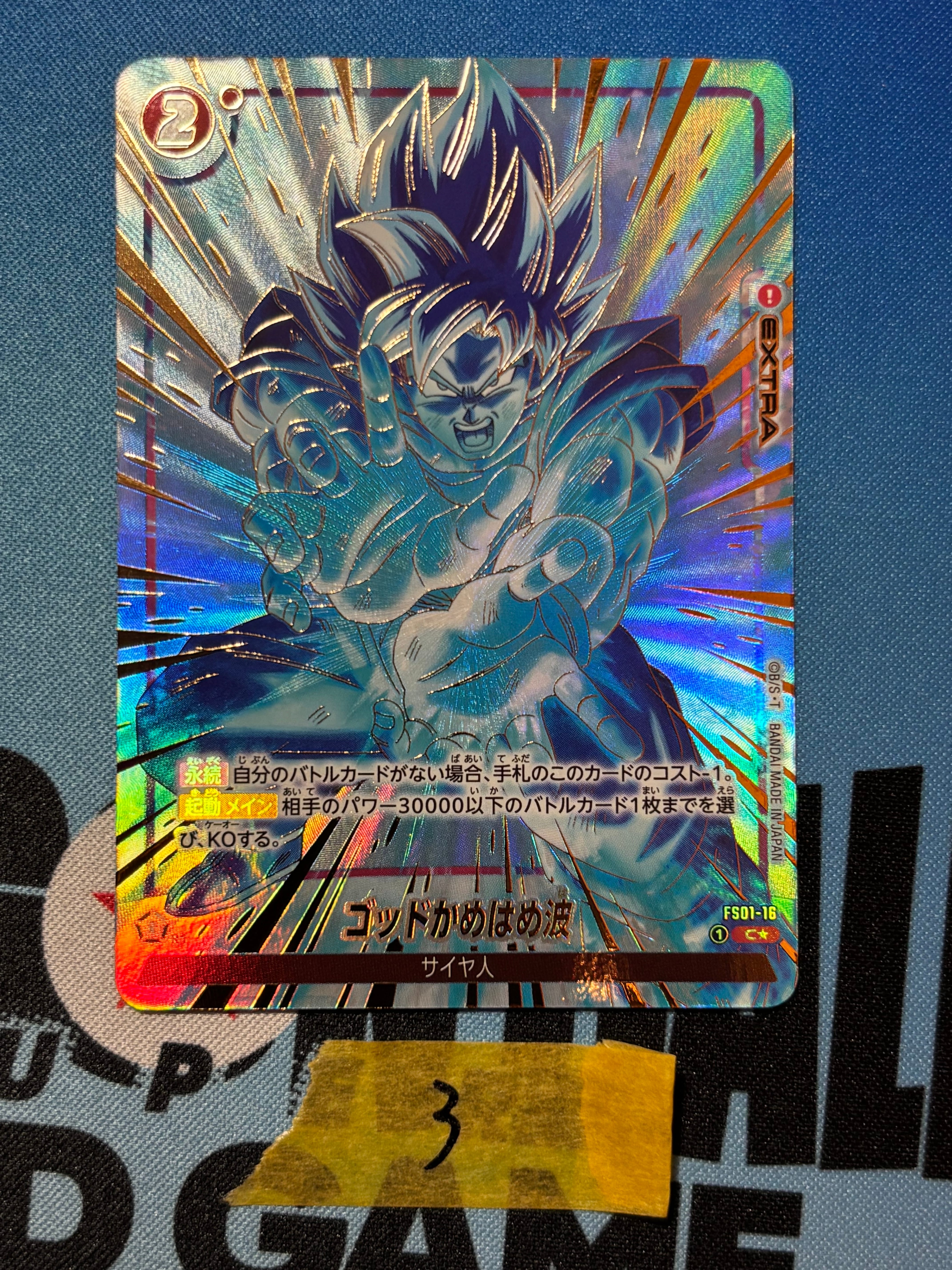エナジーマーカー [E-42](フュージョンワールド「MANGA BOOSTER 01