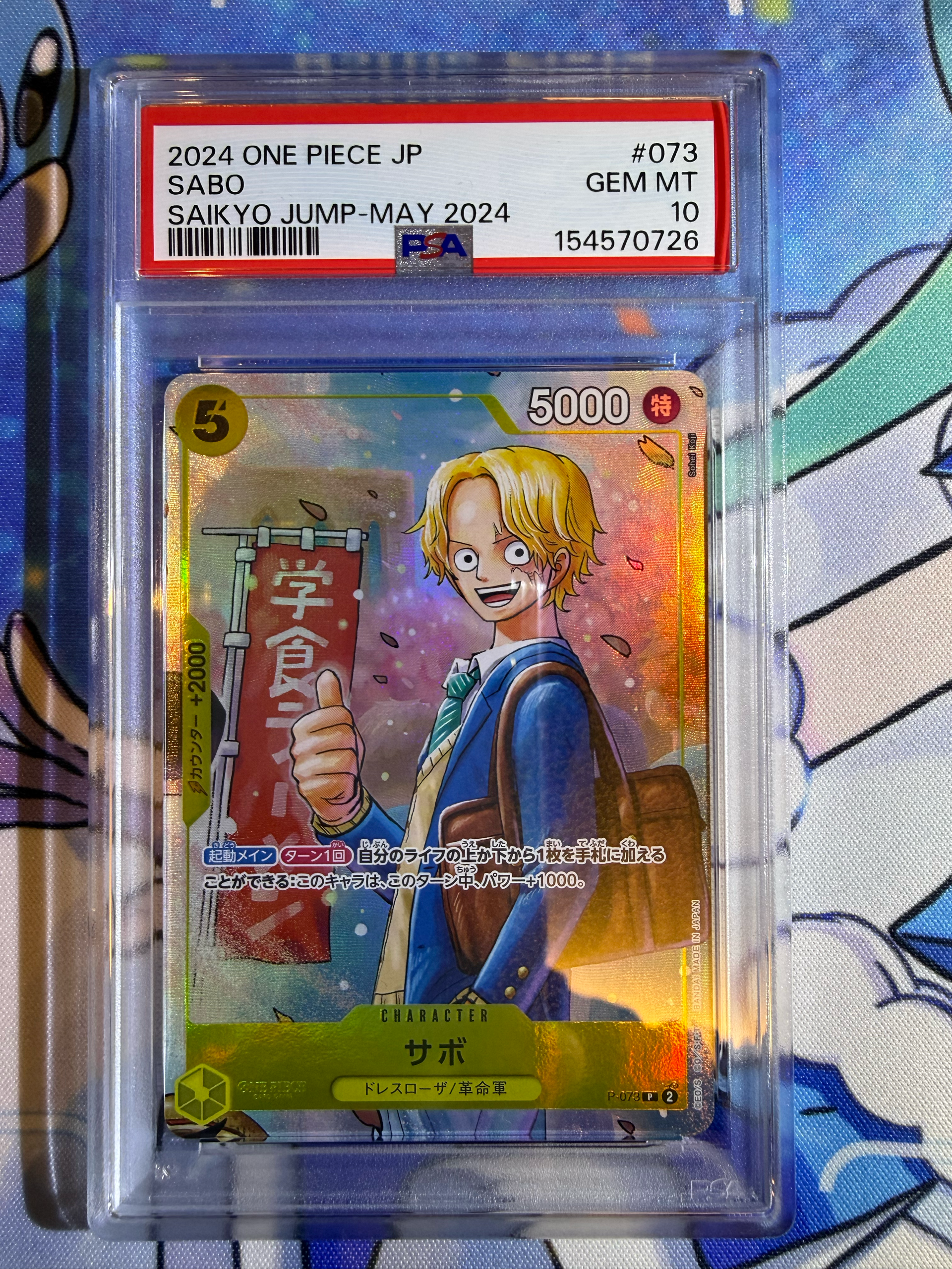 PSA10】サボ P [P-073](プロモーションカード「最強の3兄弟パック」) 1