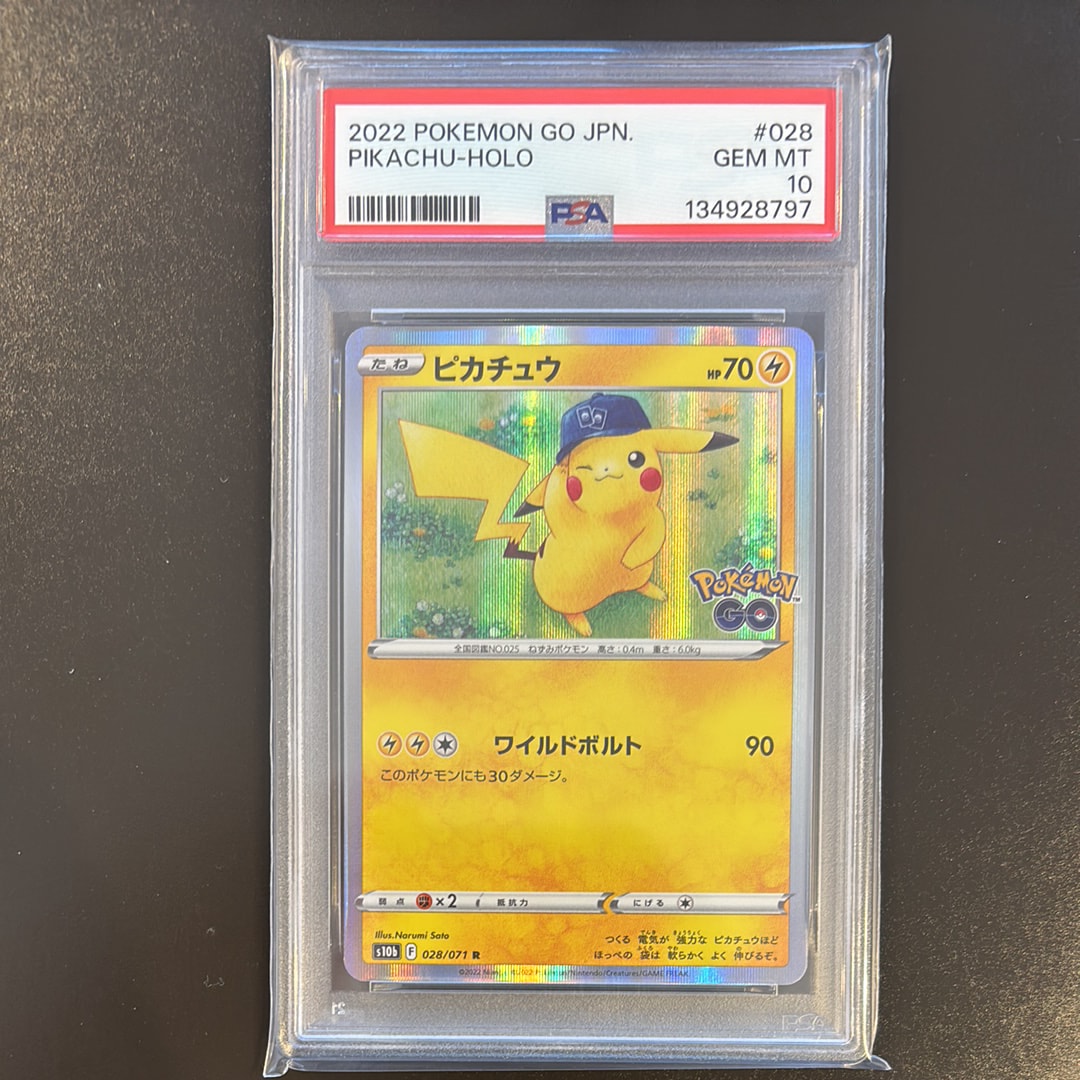 ピカチュウ R[s10b 028/071](強化拡張パック「Pokemon GO」)
