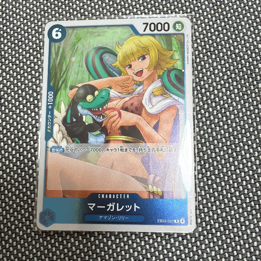 マーガレット R [EB03-027](エクストラブースター「ワンピース