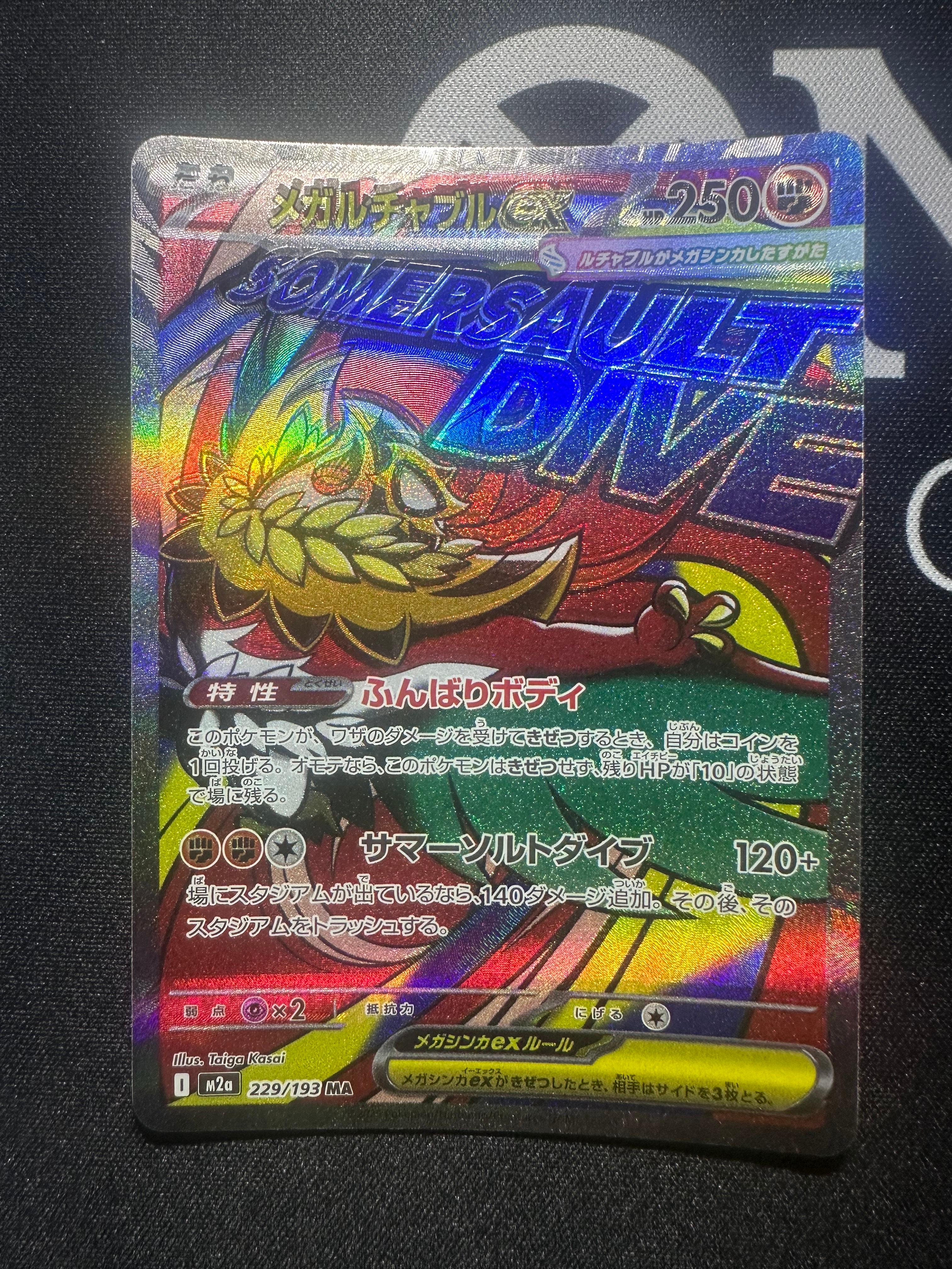 PSA10】コイキング&ホエルオーGX RR [SM9 019/095](拡張パック「タッグ