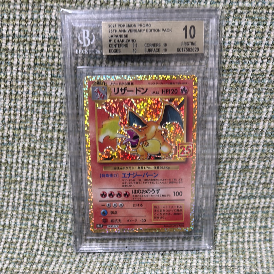 BGS10 GL】リザードン: プロモ[S8a-P 001/025](プロモカードパック