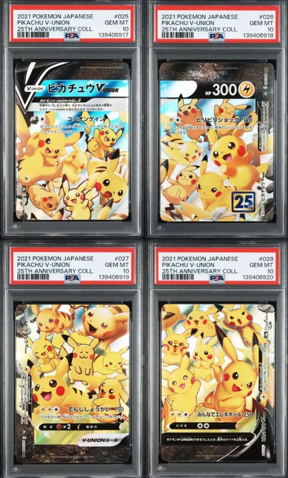 ピカチュウV-UNION RRR[s8a 025-028/028](拡張パック「25th アニバーサリーコレクション」)
