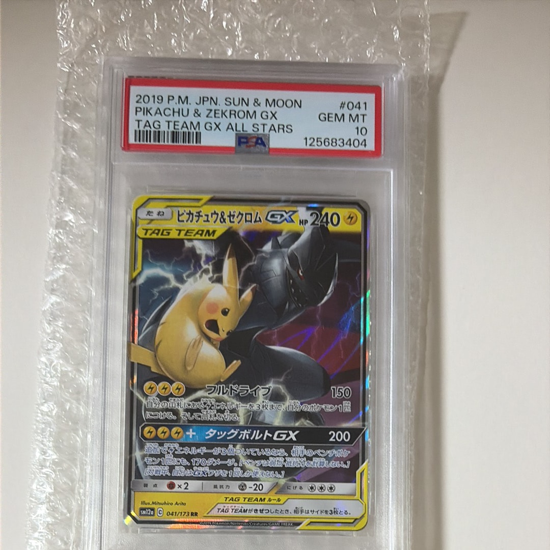ピカチュウ&ゼクロムGX RR [SM12a 041/173](ハイクラスパック「TAG TEAM GX タッグオールスターズ」)