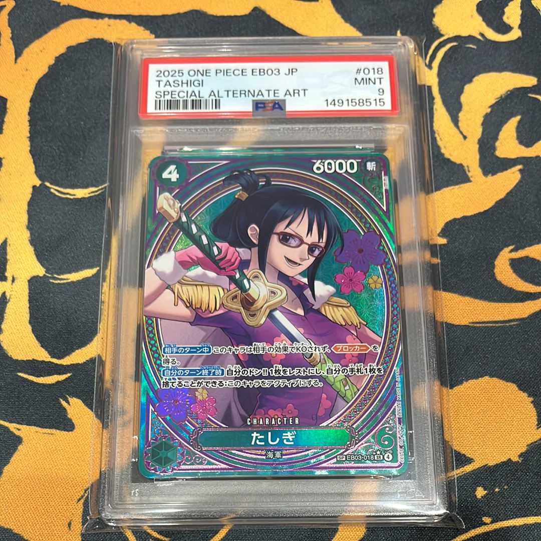 PSA10】たしぎ SR-SPC [EB03-018](エクストラブースター「ワンピース