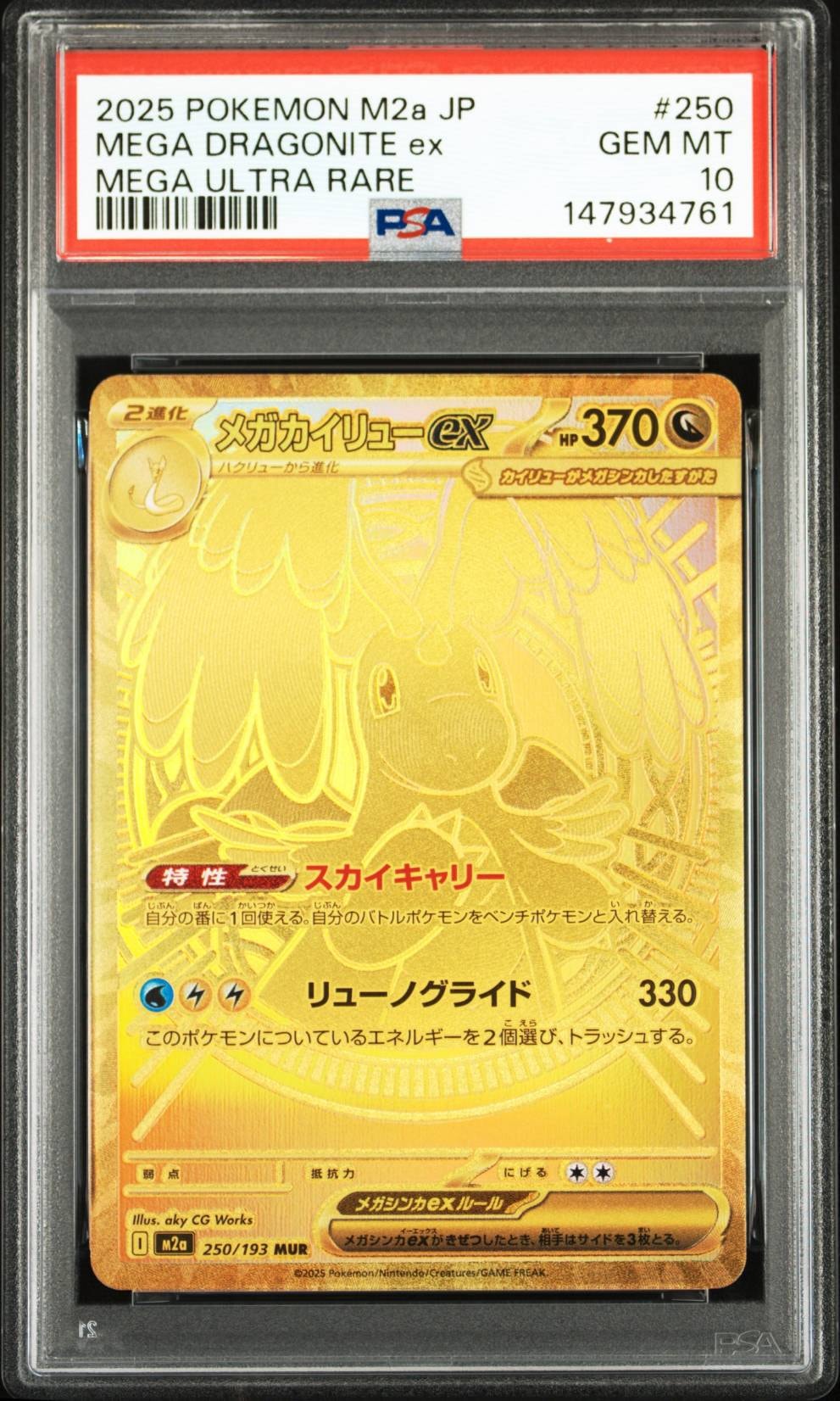 ピカチュウ ムンク展: プロモ[SM-P 288](プロモーションカード「SM-P