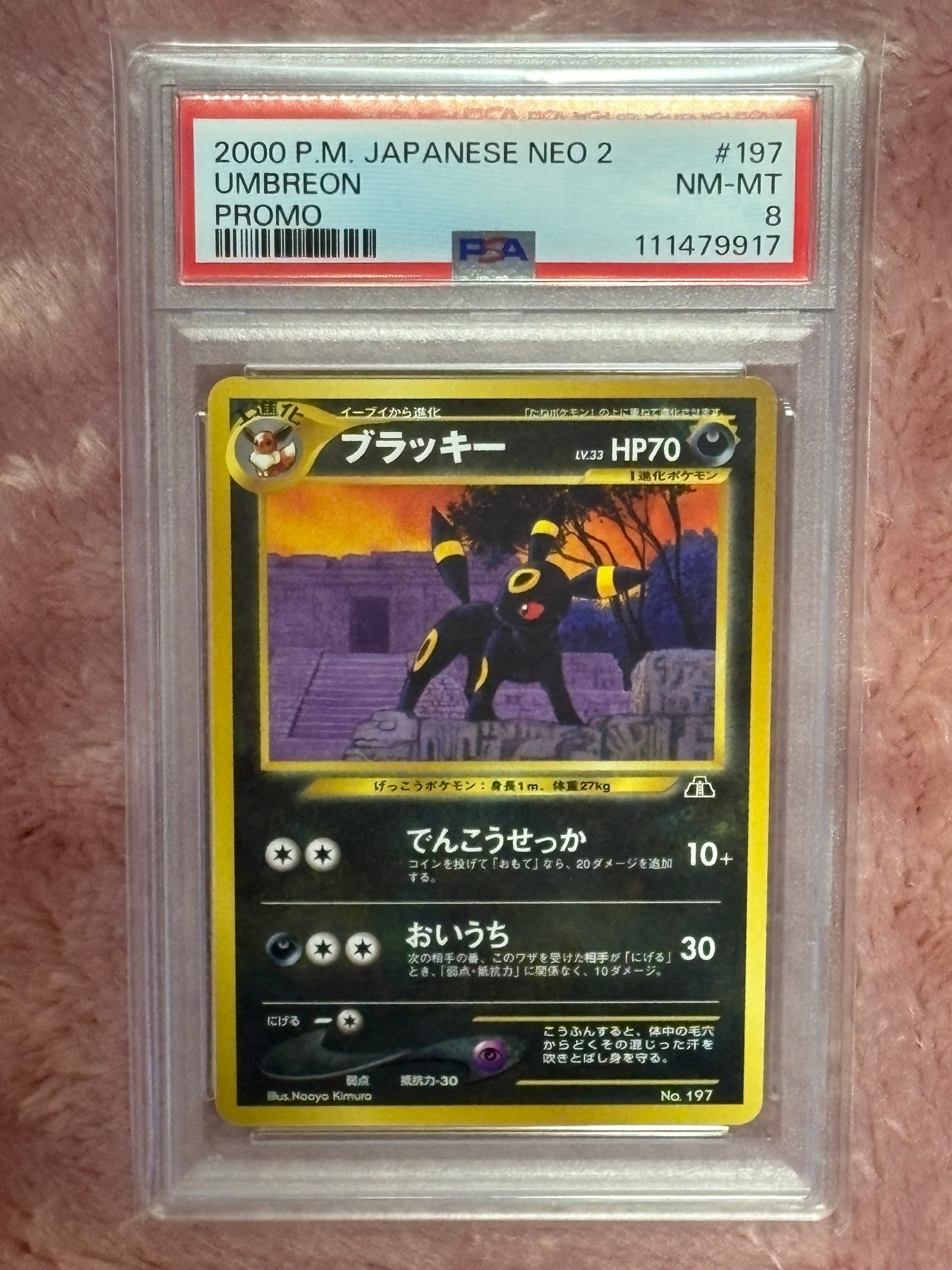 PSA10】ブラッキープレミアムファイル2: 旧裏[neoP2 No.197