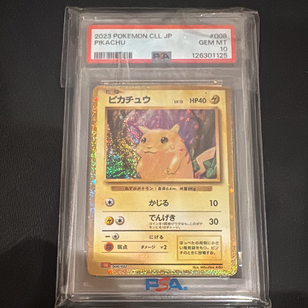 ピカチュウ [CLL 008/032](ポケモンカードゲーム Classic)