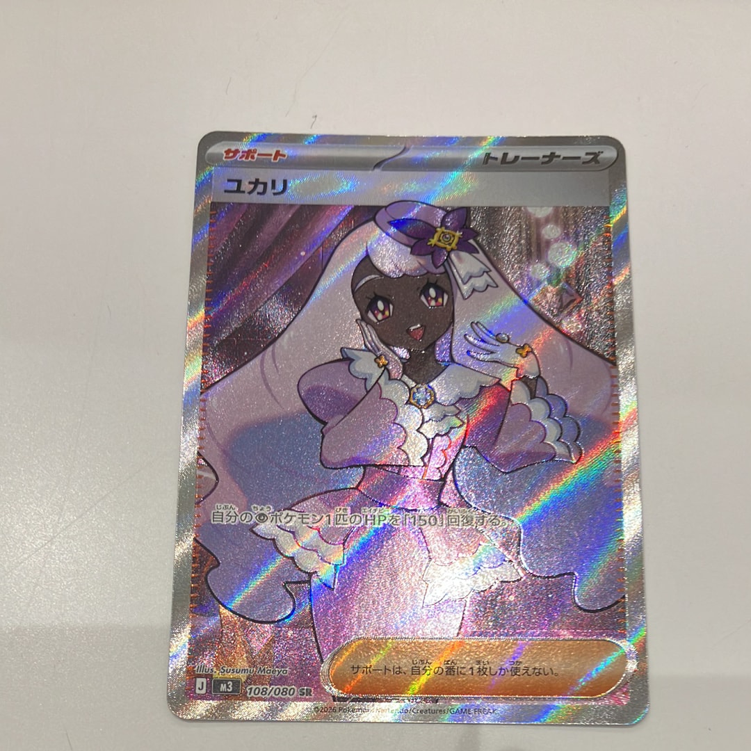 ユカリ SR [M3 108/080](拡張パック「ムニキスゼロ」)