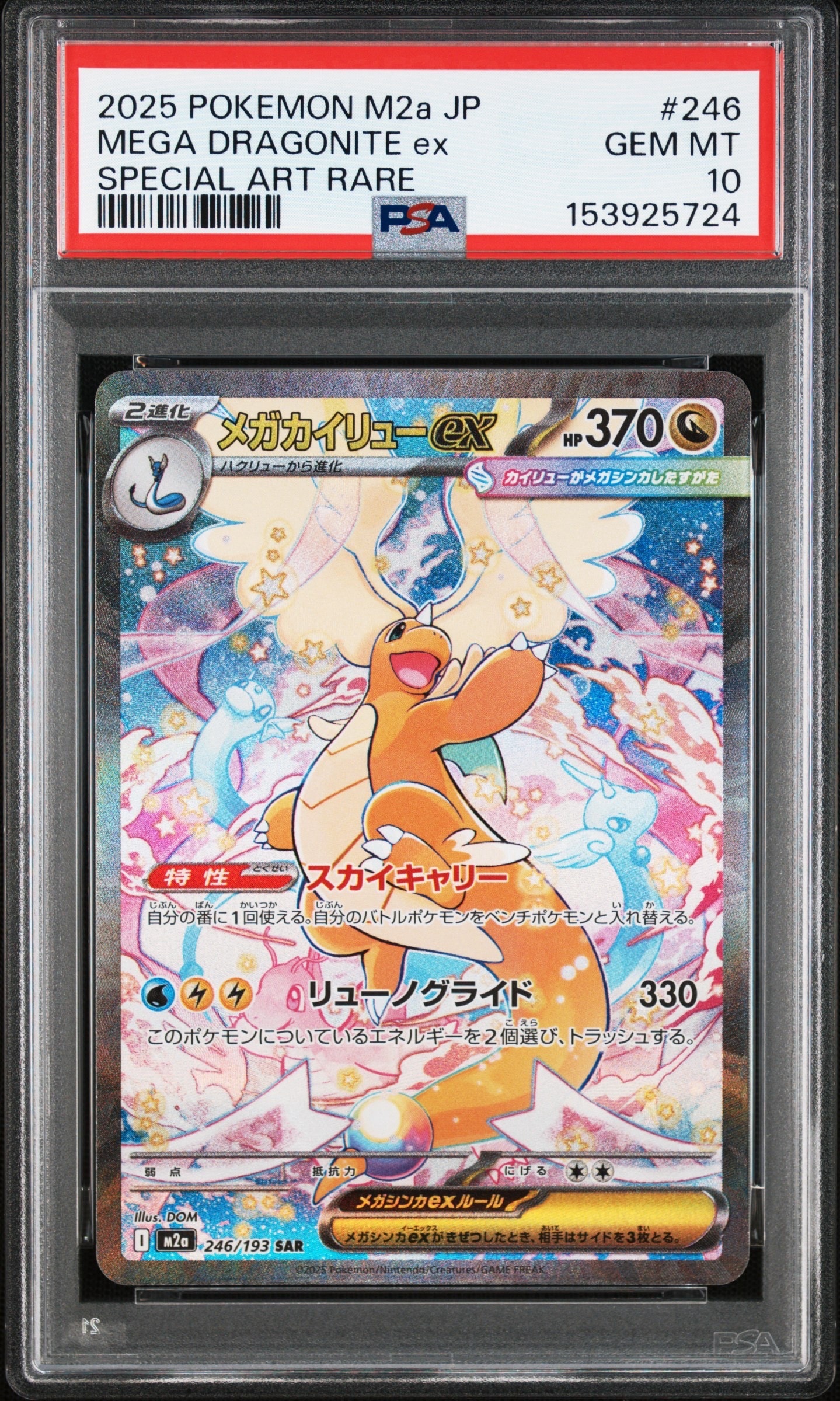 PSA9】ピカチュウ :1ED [DP2 #026](構築ハーフデッキ「攻めの