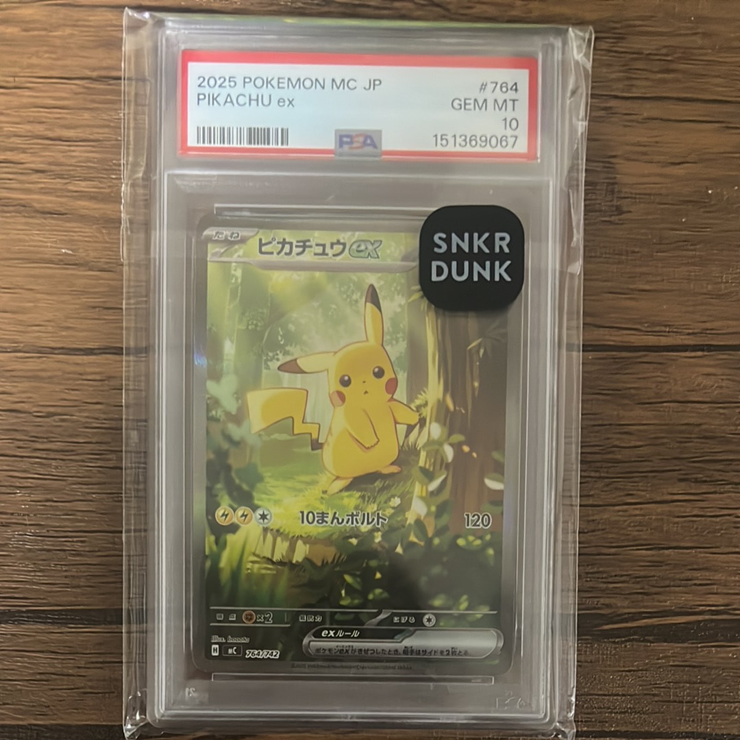 ピカチュウex SAR仕様 [MC 764/742](スタートデッキ100「バトルコレクション」)