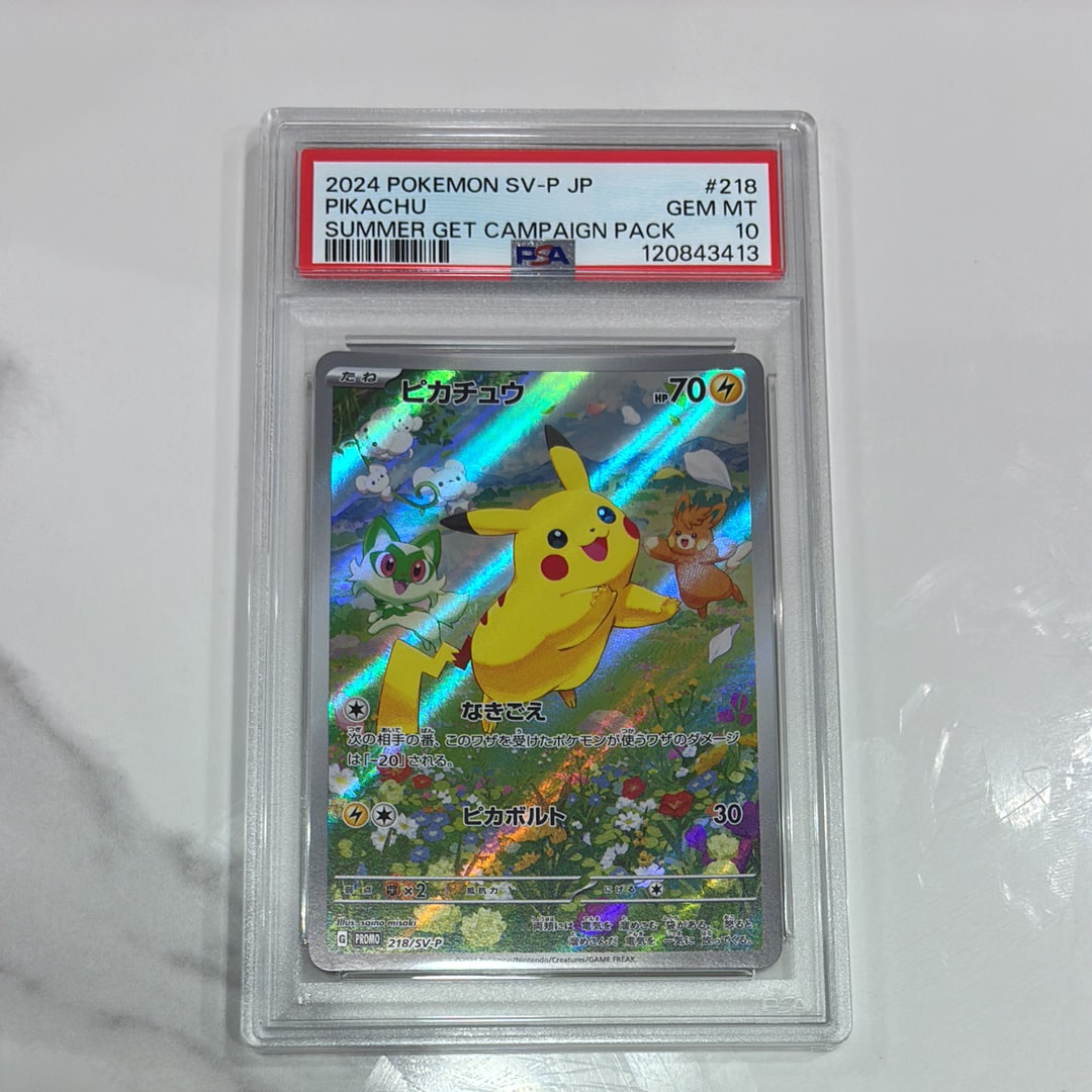ピカチュウ P [SV-P 218](プロモカードパック「ポケカの夏がキタ!プロモカードGetキャンペーン!」)