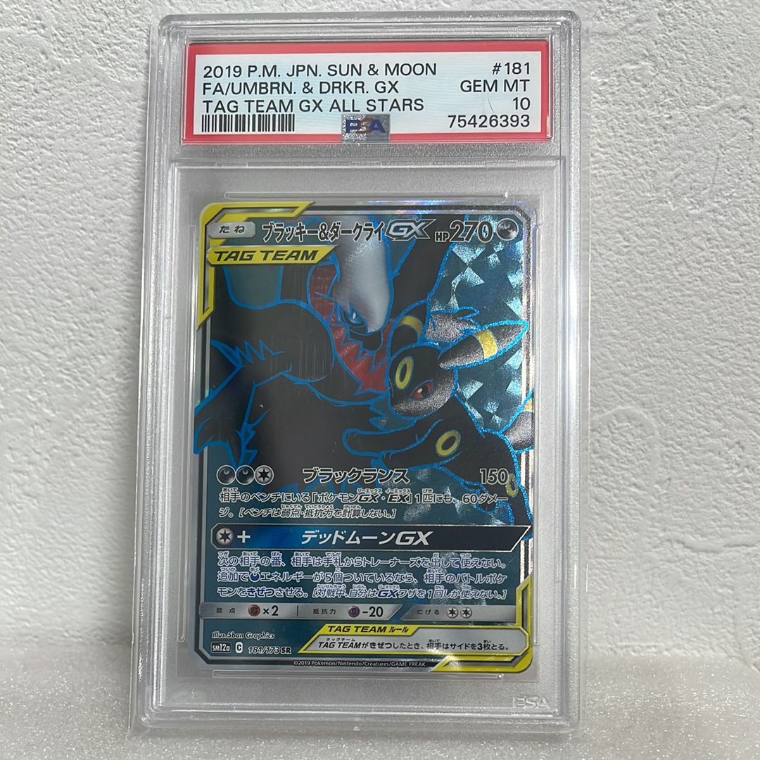 ブラッキー&ダークライGX SR[SM12a 181/173](ハイクラスパック「TAG TEAM GX タッグオールスターズ」)