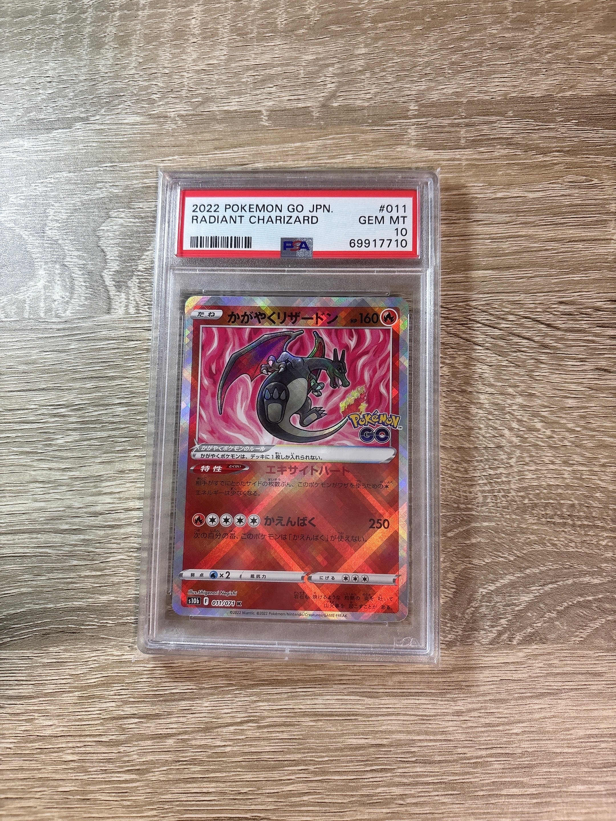 かがやくリザードン K[S10b 011/071](強化拡張パック「Pokemon GO」)