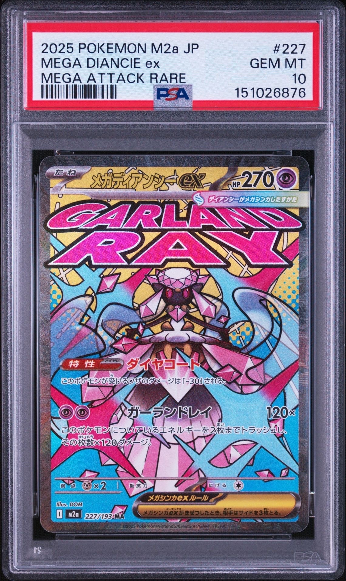 PSA10】メガディアンシーex MA [M2a 227/193](ハイクラスパック「MEGA