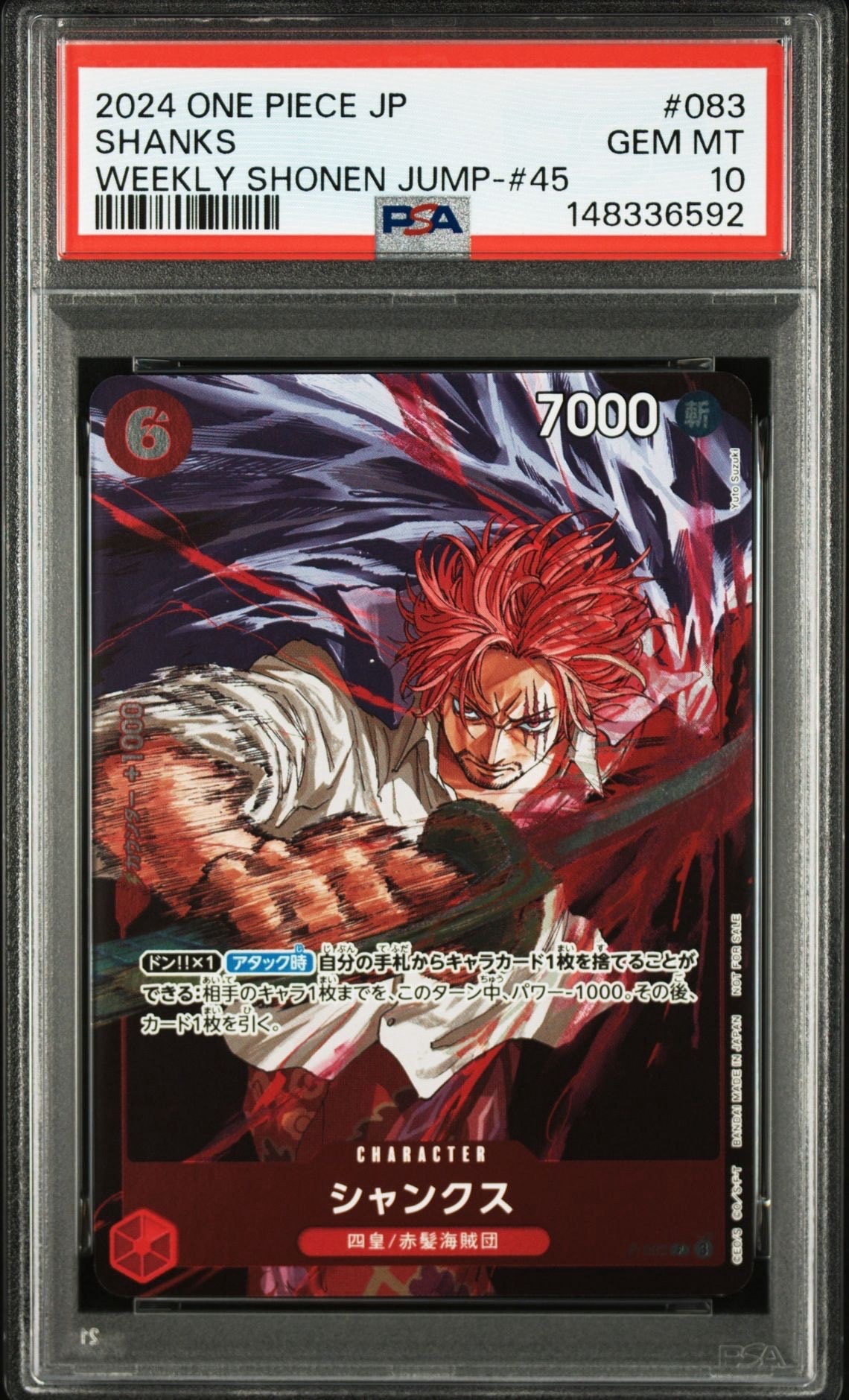 PSA10】シャンクス P [P-083](プロモーションカード「週刊少年ジャンプ