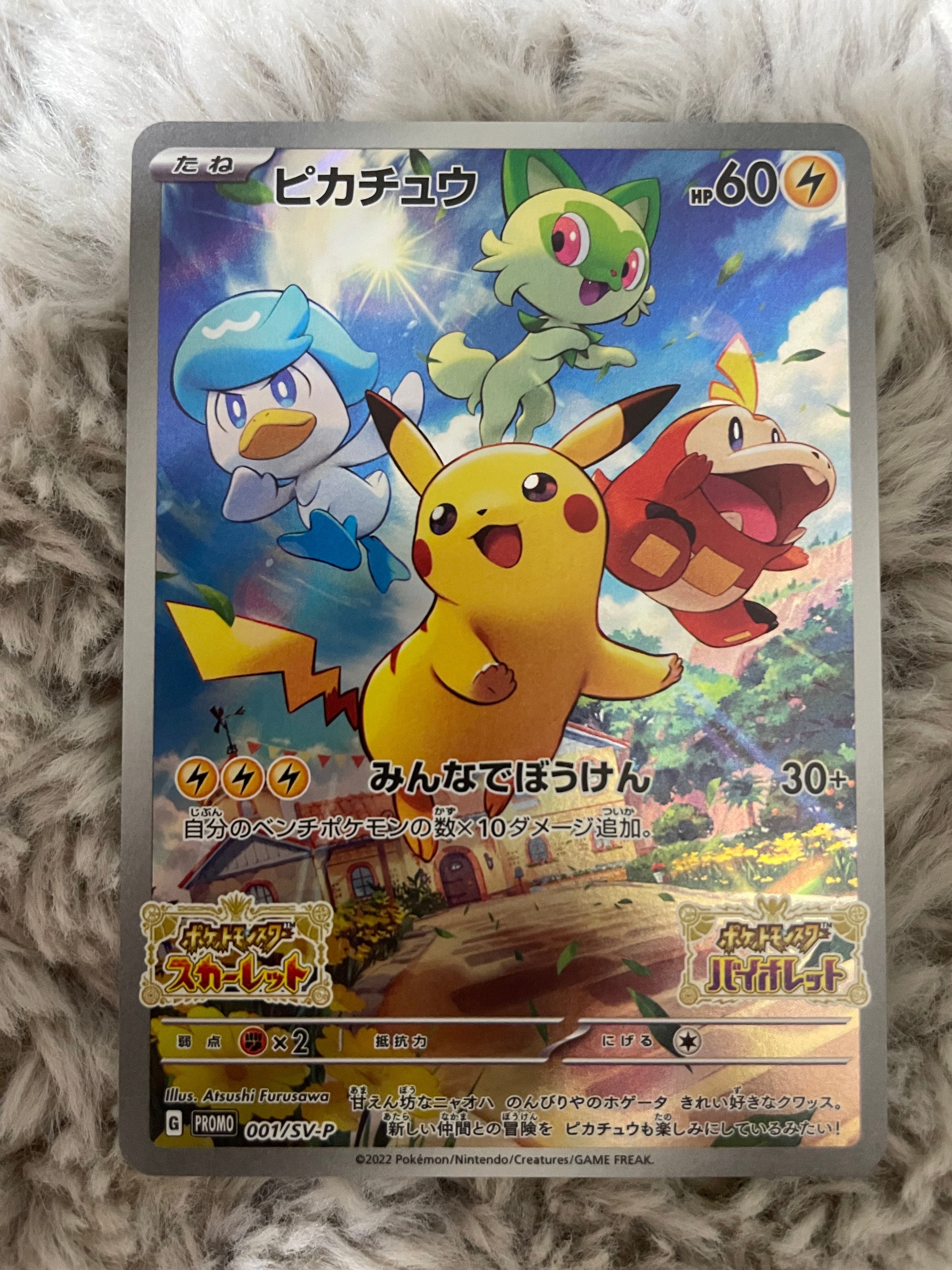 ピカチュウ C [SM3+ 029/072](強化拡張パック「ひかる伝説」)の新品