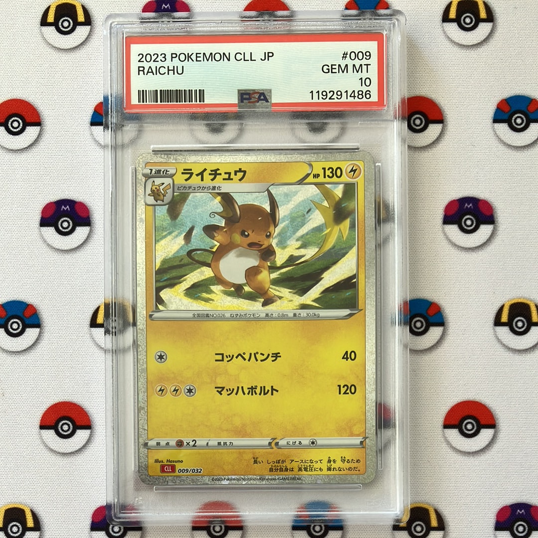 ライチュウ [CLL 009/032](ポケモンカードゲーム Classic)