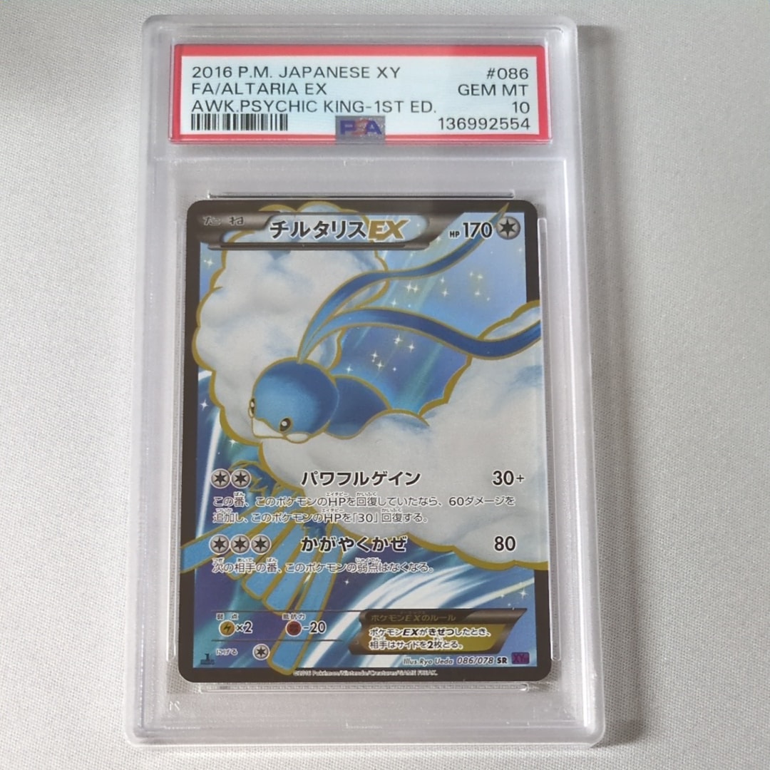 カミツレのきらめき HR S8 フュージョンアーツ 122/100 PSA10 カミツレのきらめき HR S8 フュージョンアーツ 122/100 psa10 - メルカリ