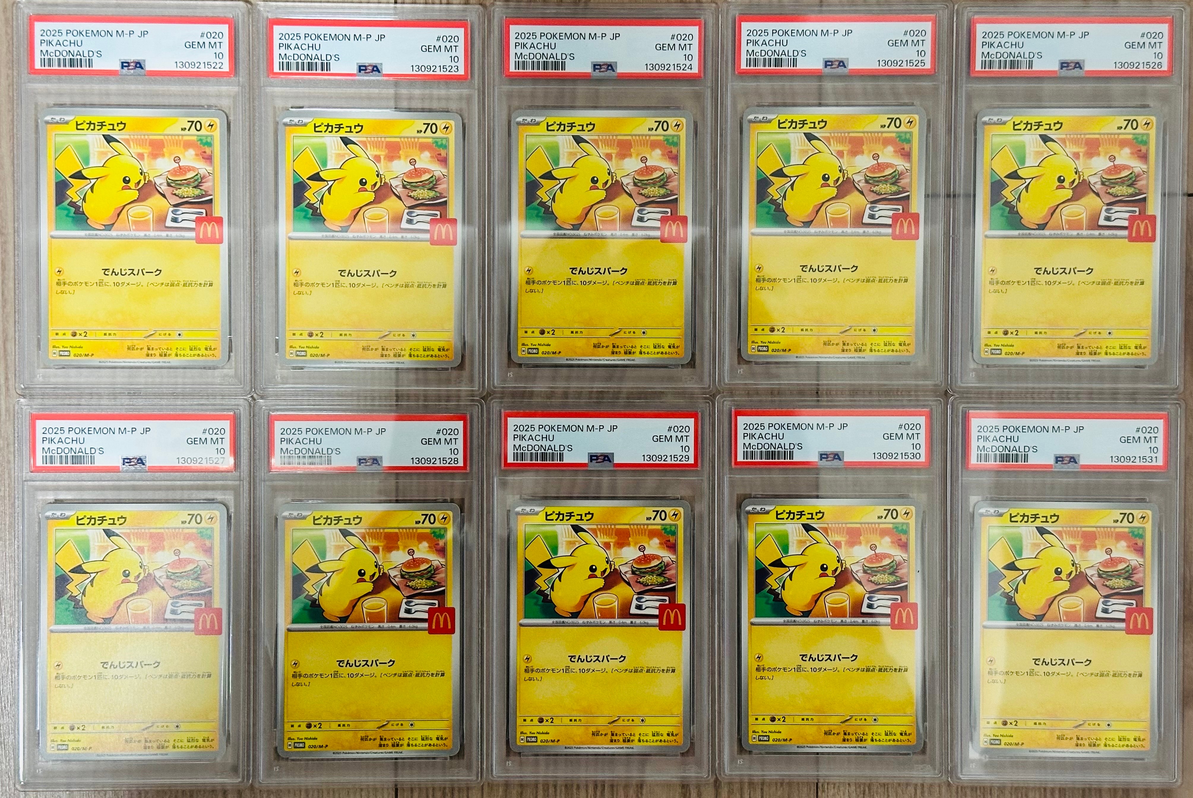 ピカチュウ P [M-P 020](プロモカードパック「マクドナルド ハッピーセット2025」)