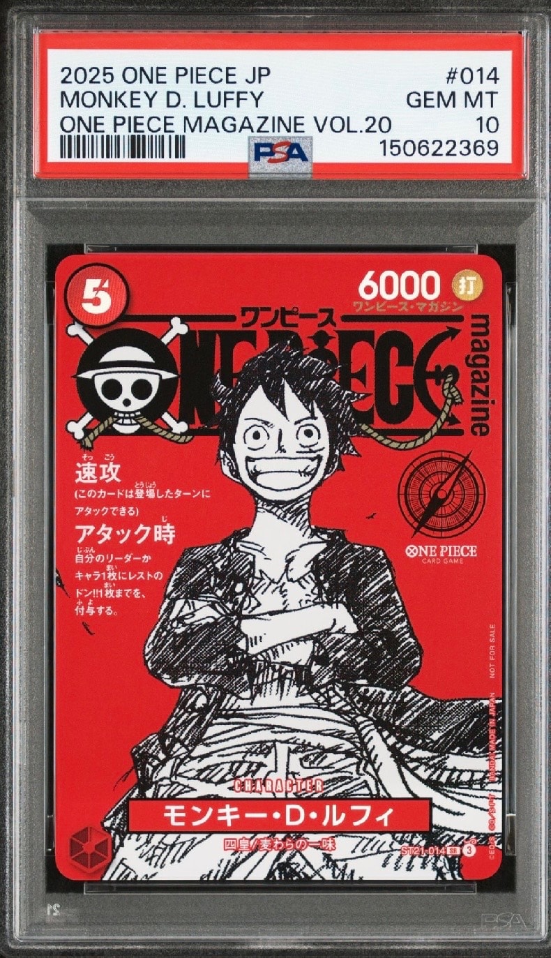 モンキー・D・ルフィ SR [ST21-014](プロモーションカード「ワンピースマガジン 特集 週刊少年ジャンプとワンピース 020」)
