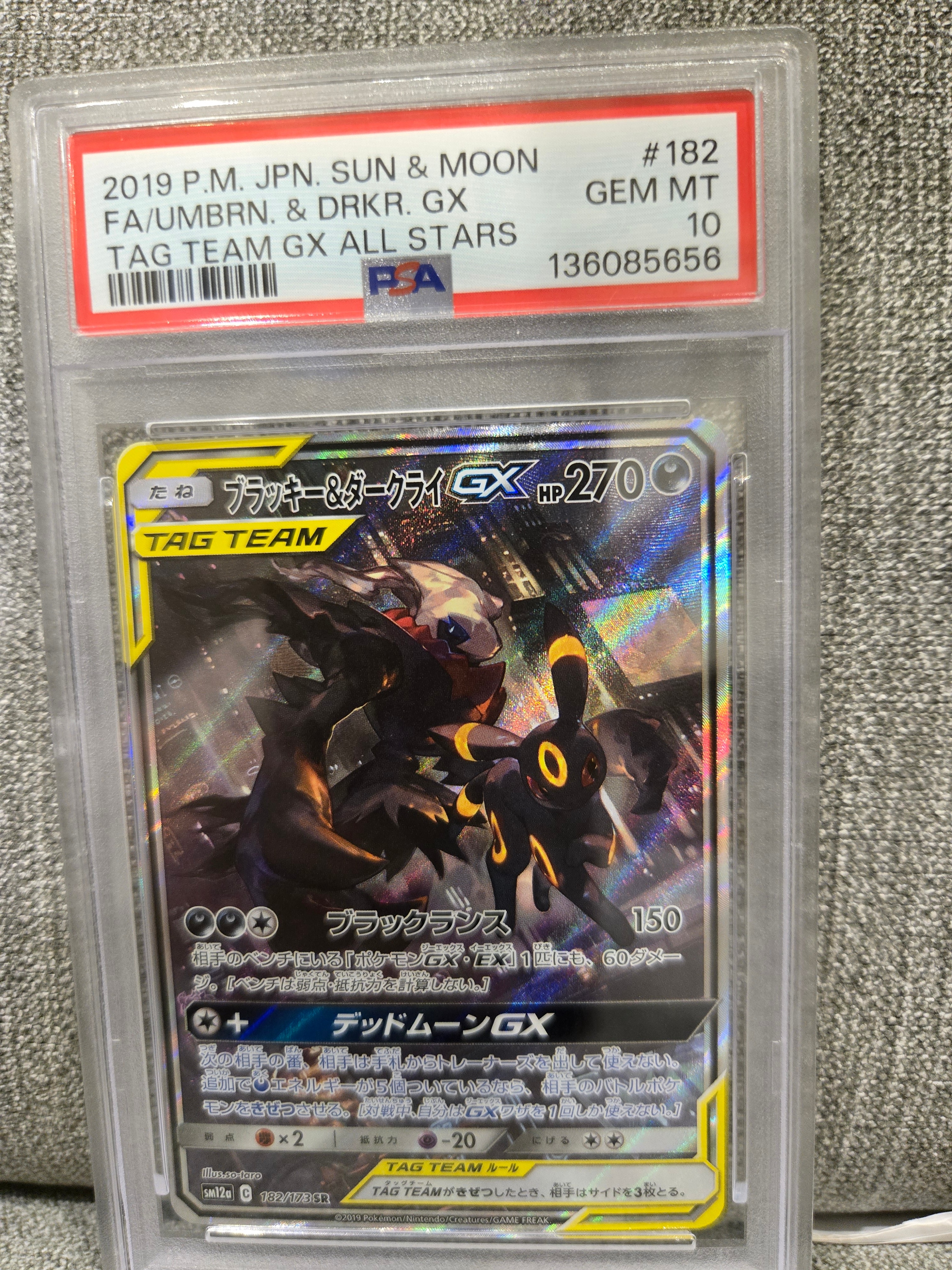 PSA10】ブラッキー&ダークライGX SR: SA[SM12a 182/173](ハイクラス