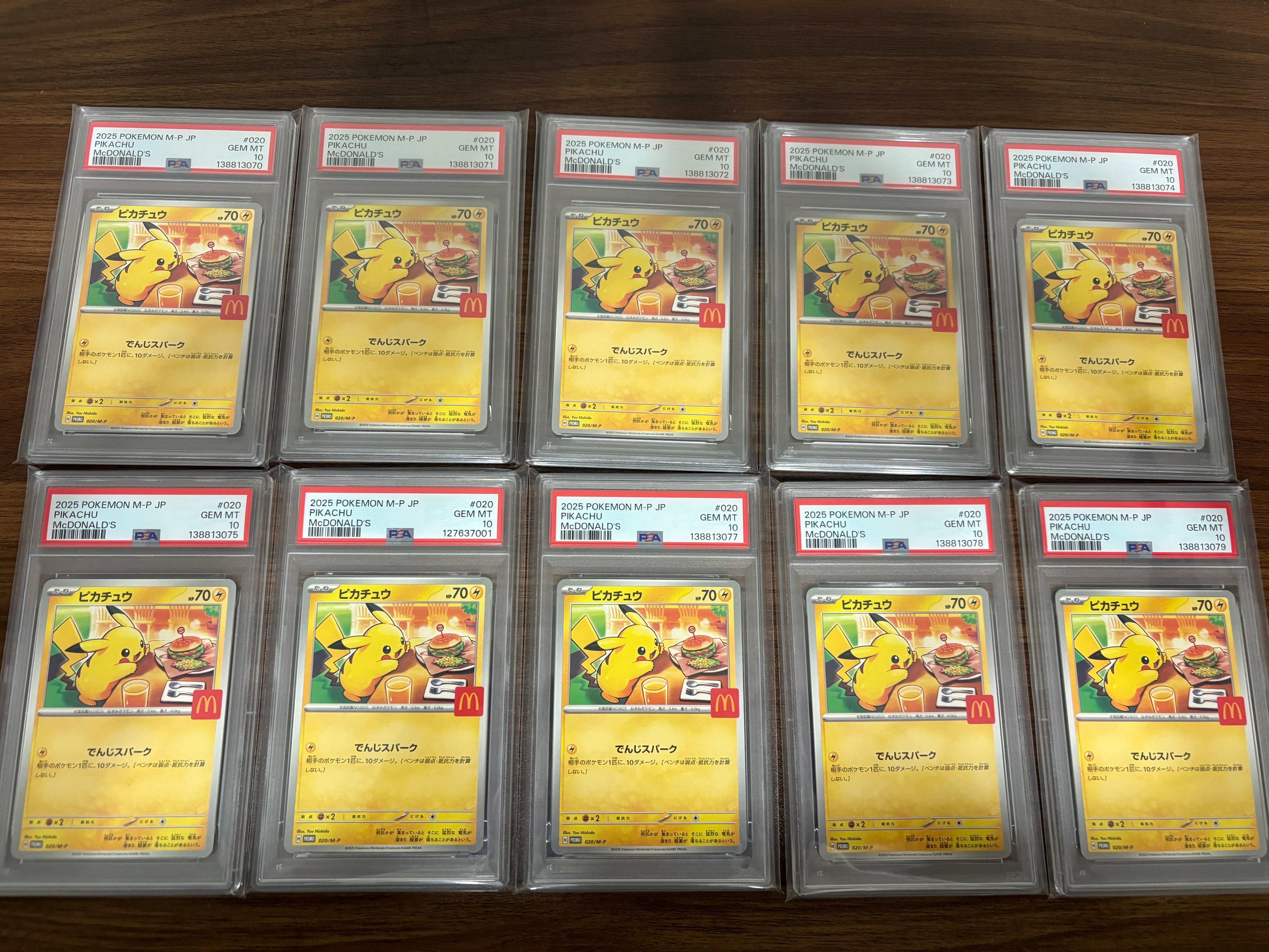 ピカチュウ P [M-P 020](プロモカードパック「マクドナルド ハッピーセット2025」)