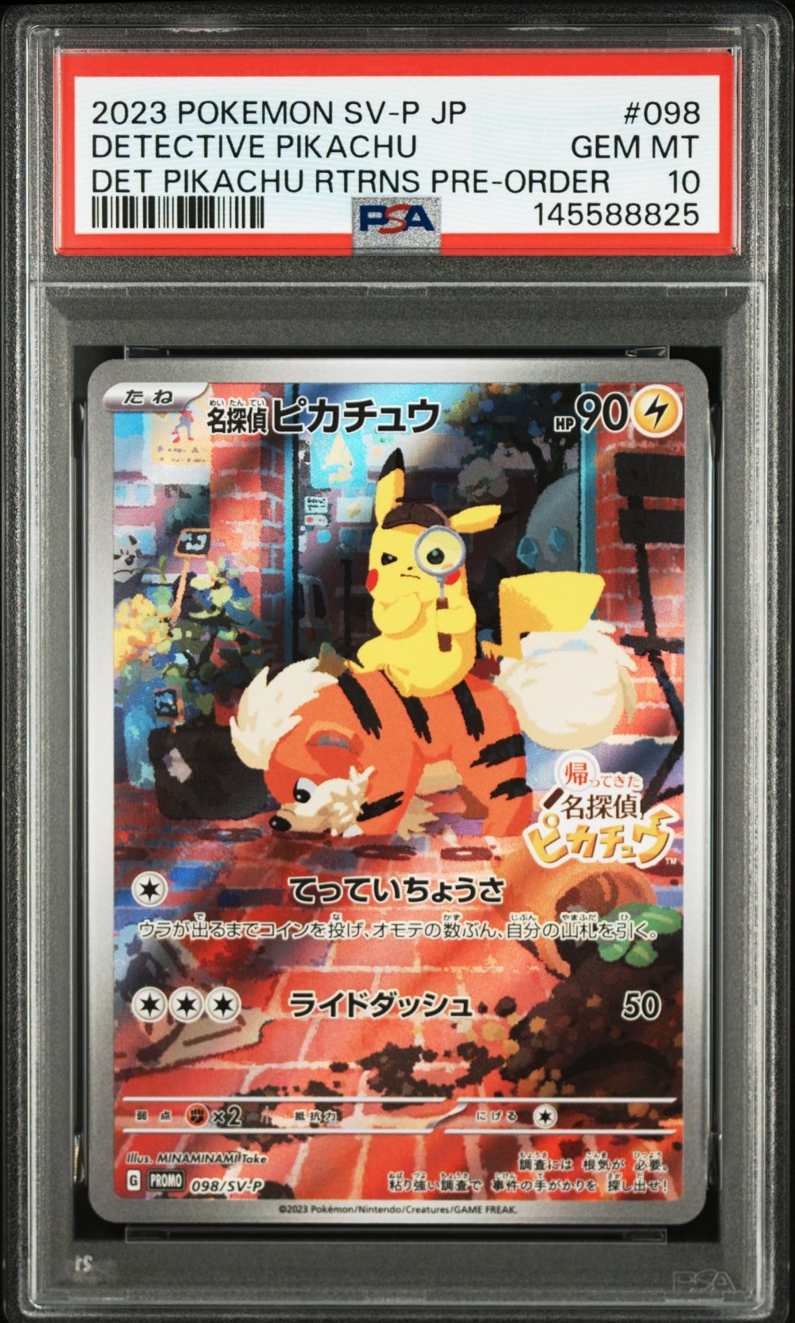 名探偵ピカチュウ: プロモ [SV-P 098](プロモーションカード「SV-P」)