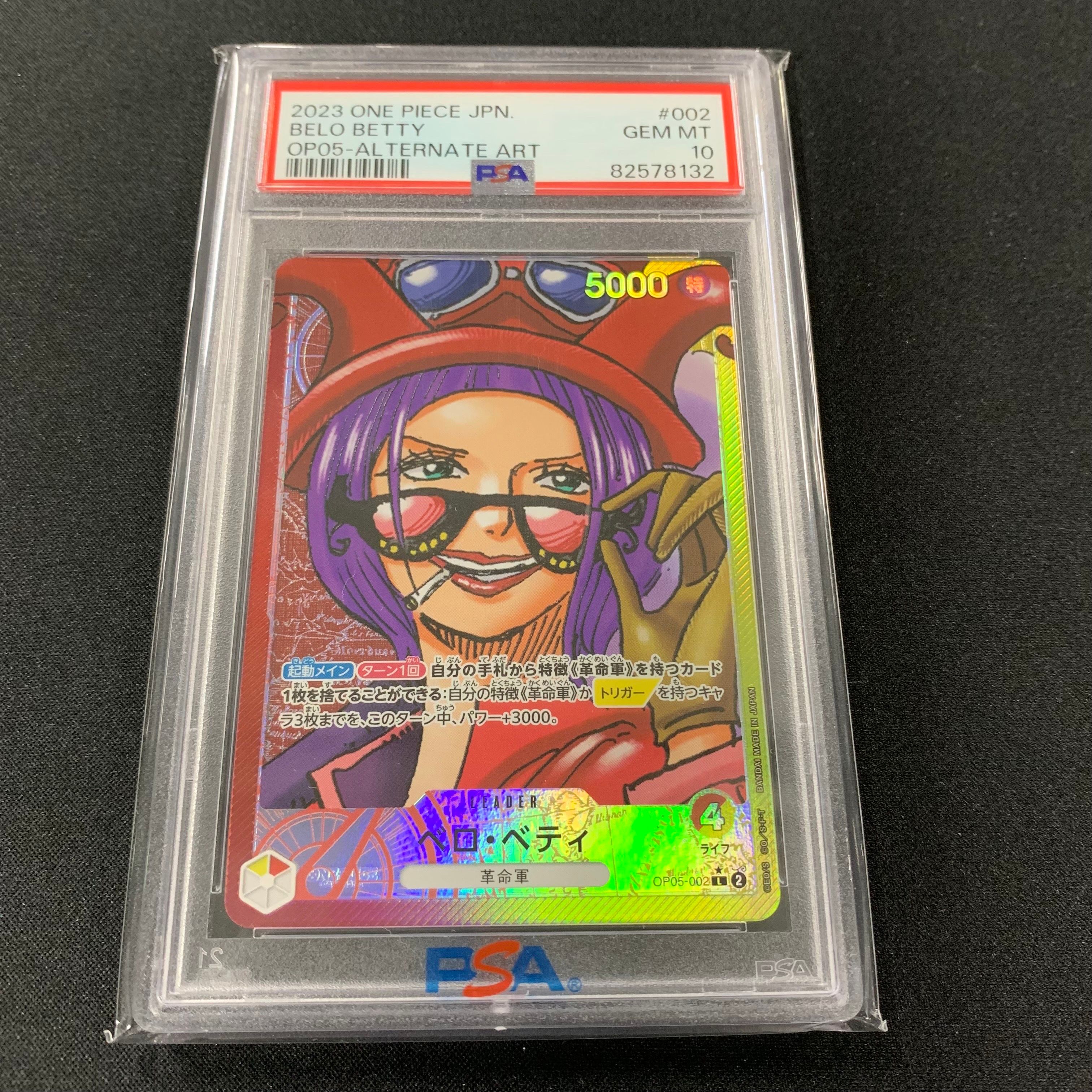 ベロ・ベティ L-P [OP05-002] (ブースターパック 新時代の主役)