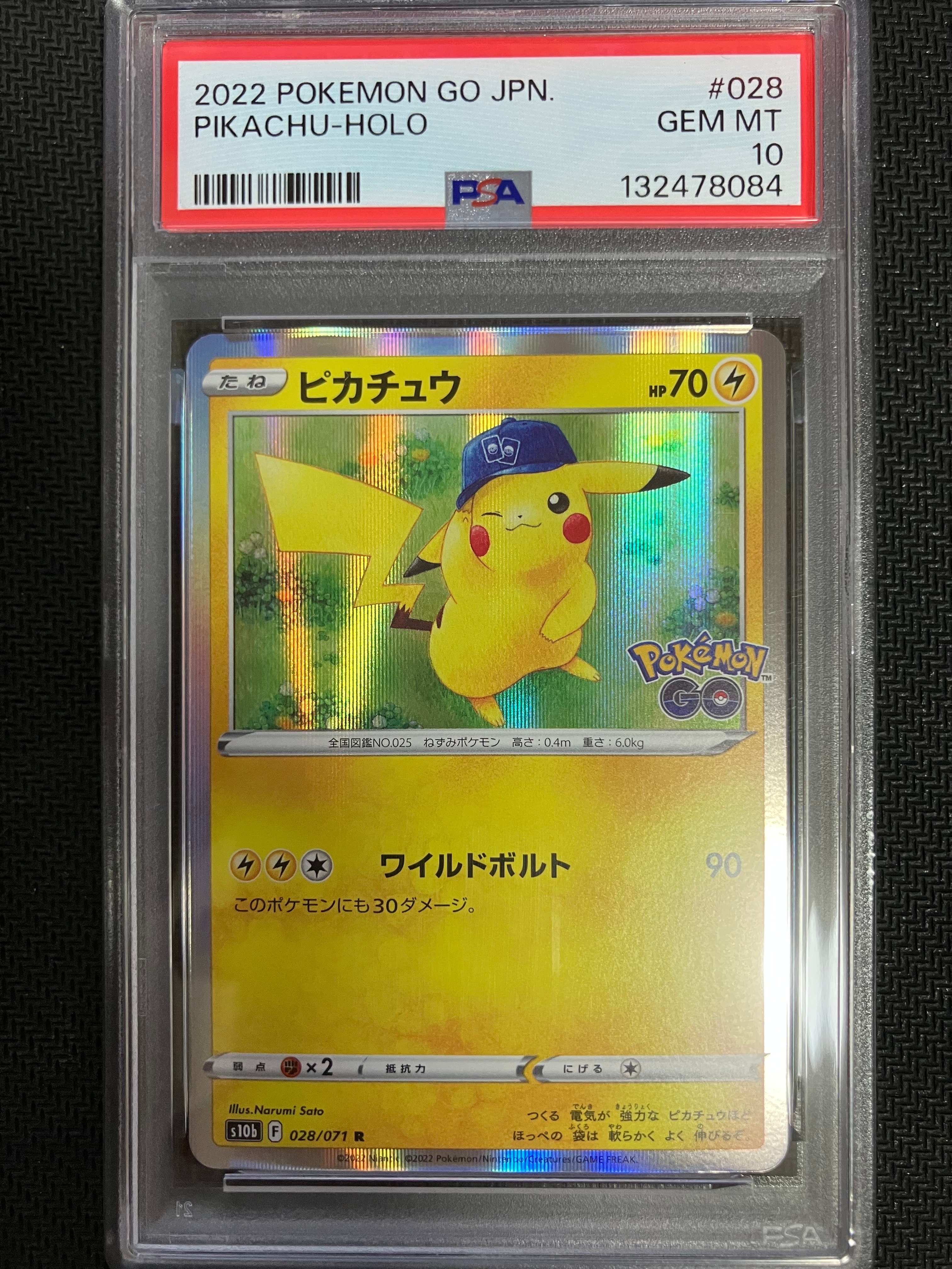 ピカチュウ R[s10b 028/071](強化拡張パック「Pokemon GO」)