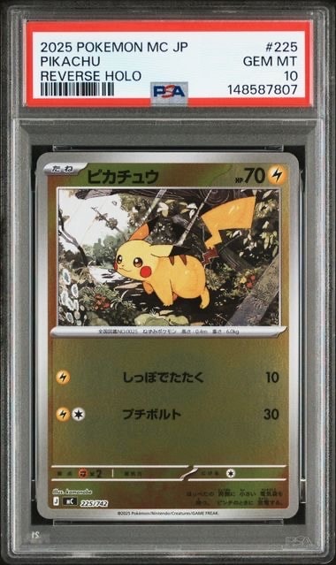 ピカチュウ :ミラー [MC 225/742](スタートデッキ100「バトルコレクション」)