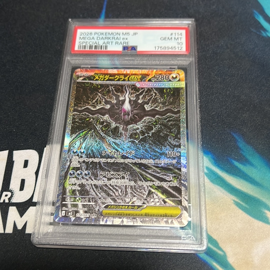 メガダークライex SAR [M5 114/081](拡張パック「アビスアイ」)通販