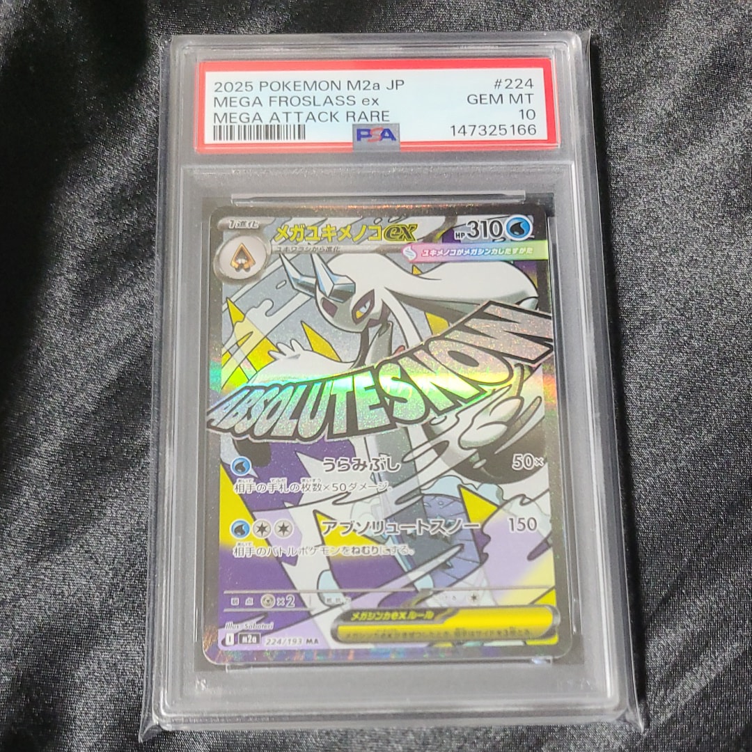 PSA10】メガユキメノコex MA :中国語箔押しエラー [M2a 224/193](ハイ