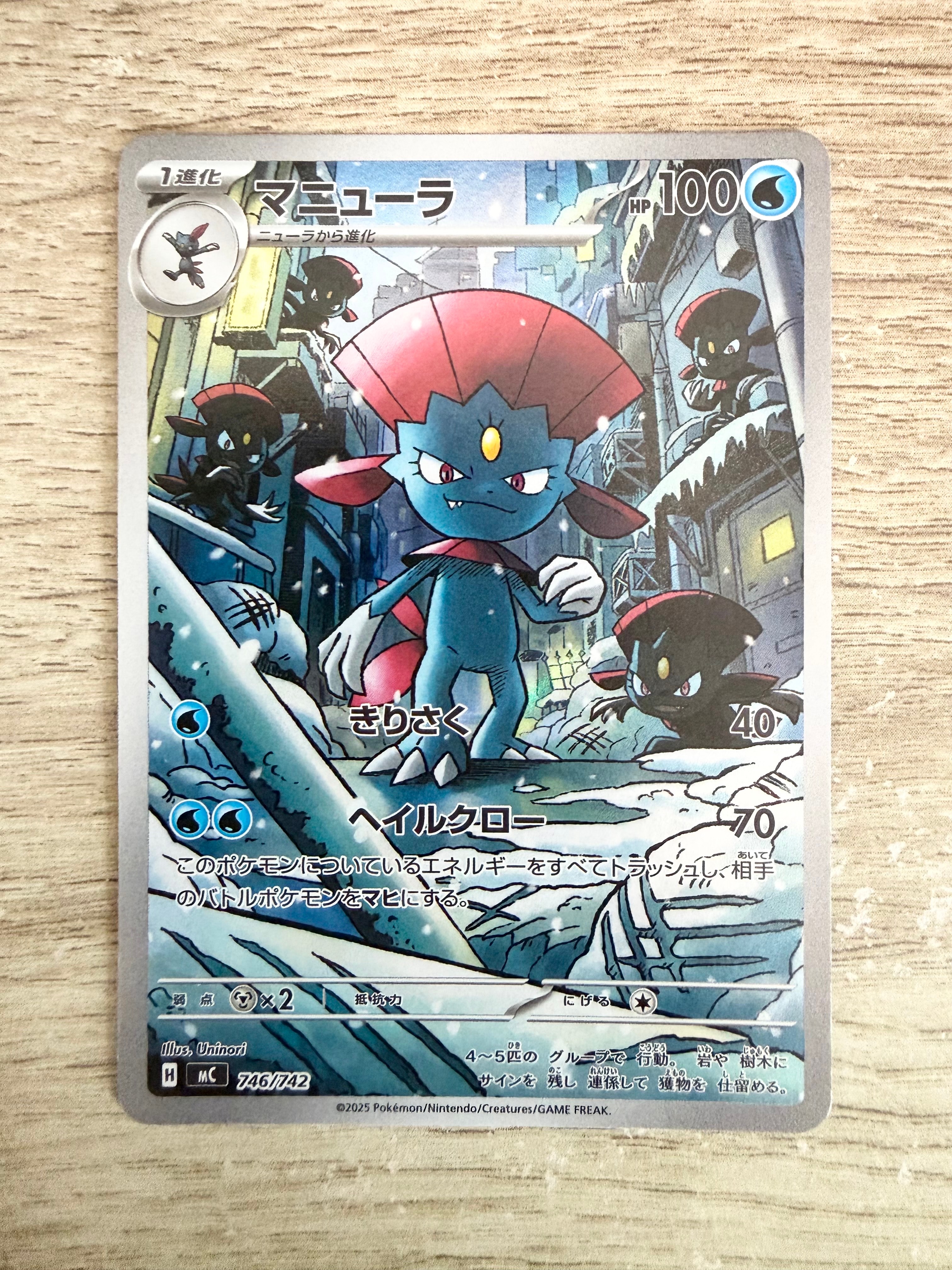 PSA10】マニューラ AR仕様 [MC 746/742](スタートデッキ100「バトル