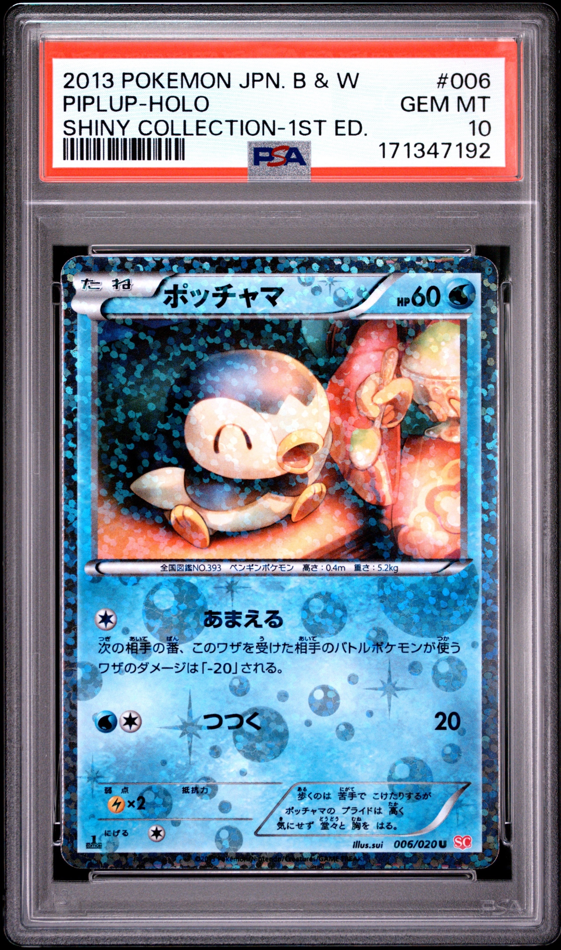 PSA10】ポッチャマ C :1ED [SC 006/020](コンセプトパック「シャイニー