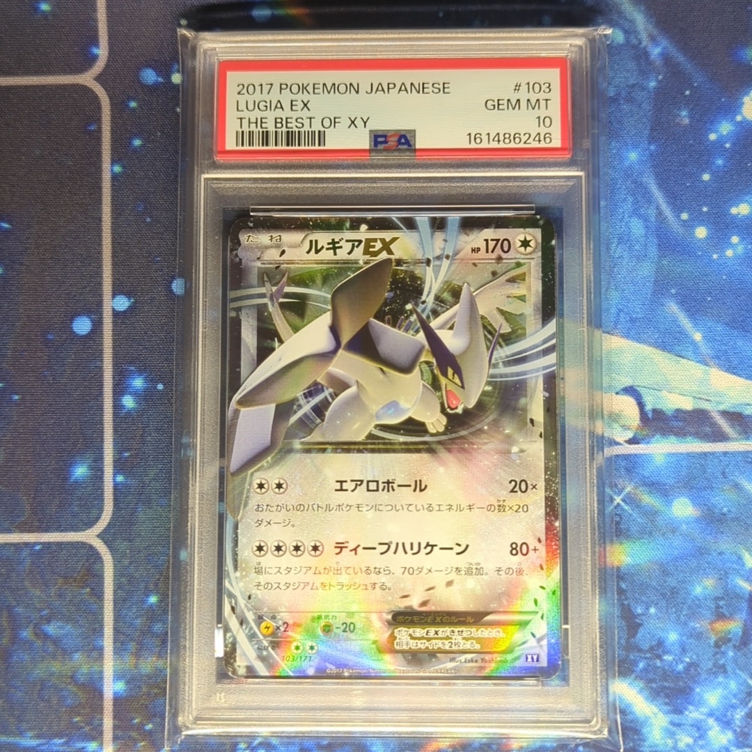 ルギアEX [XY 103/171](ハイクラスパック「THE BEST OF XY」)