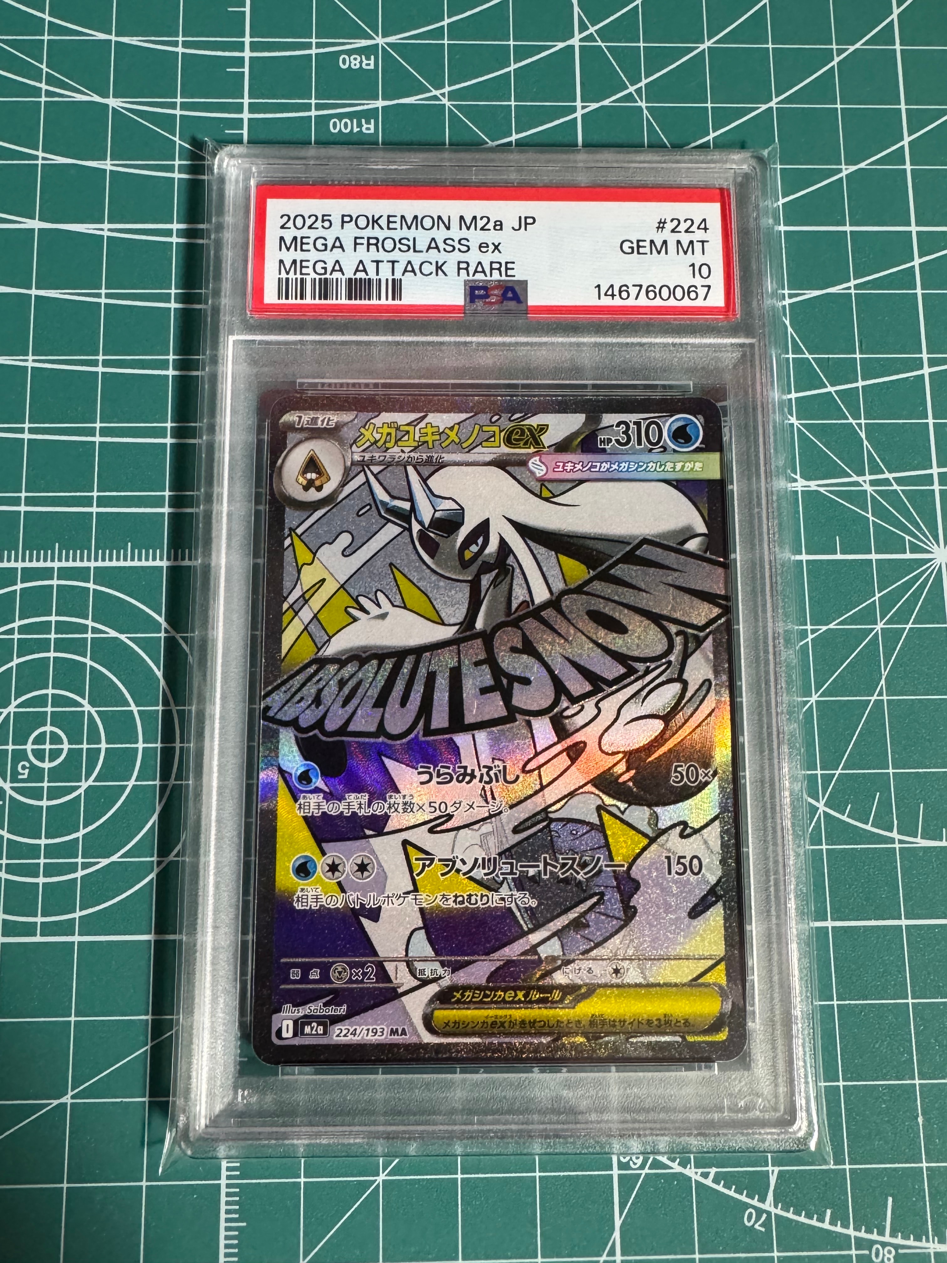 メガユキメノコex MA [M2a 224/193](ハイクラスパック「MEGAドリームex」)