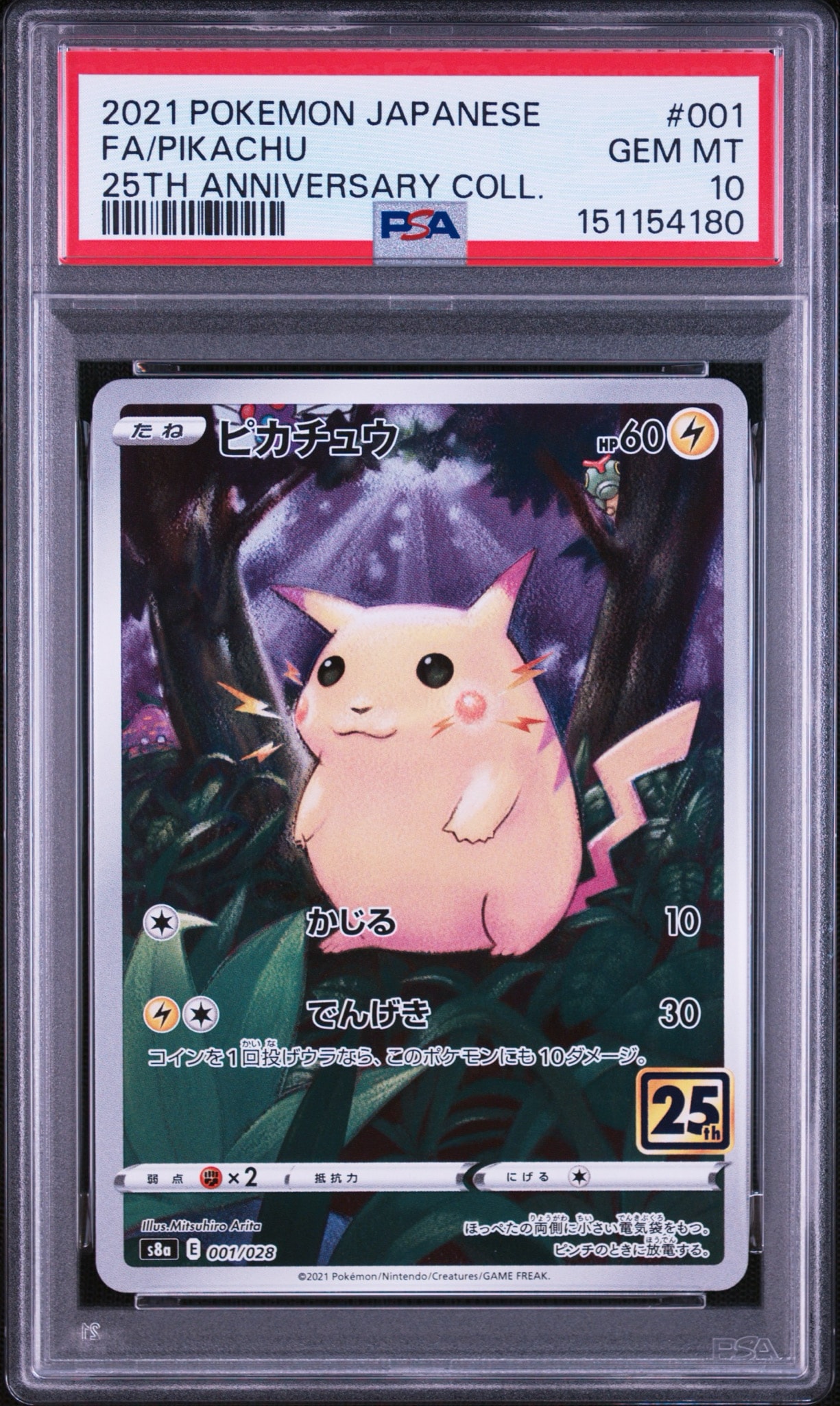 Mゲンガー [MMB 011/049](メガマスターデッキビルドBOX「パワー