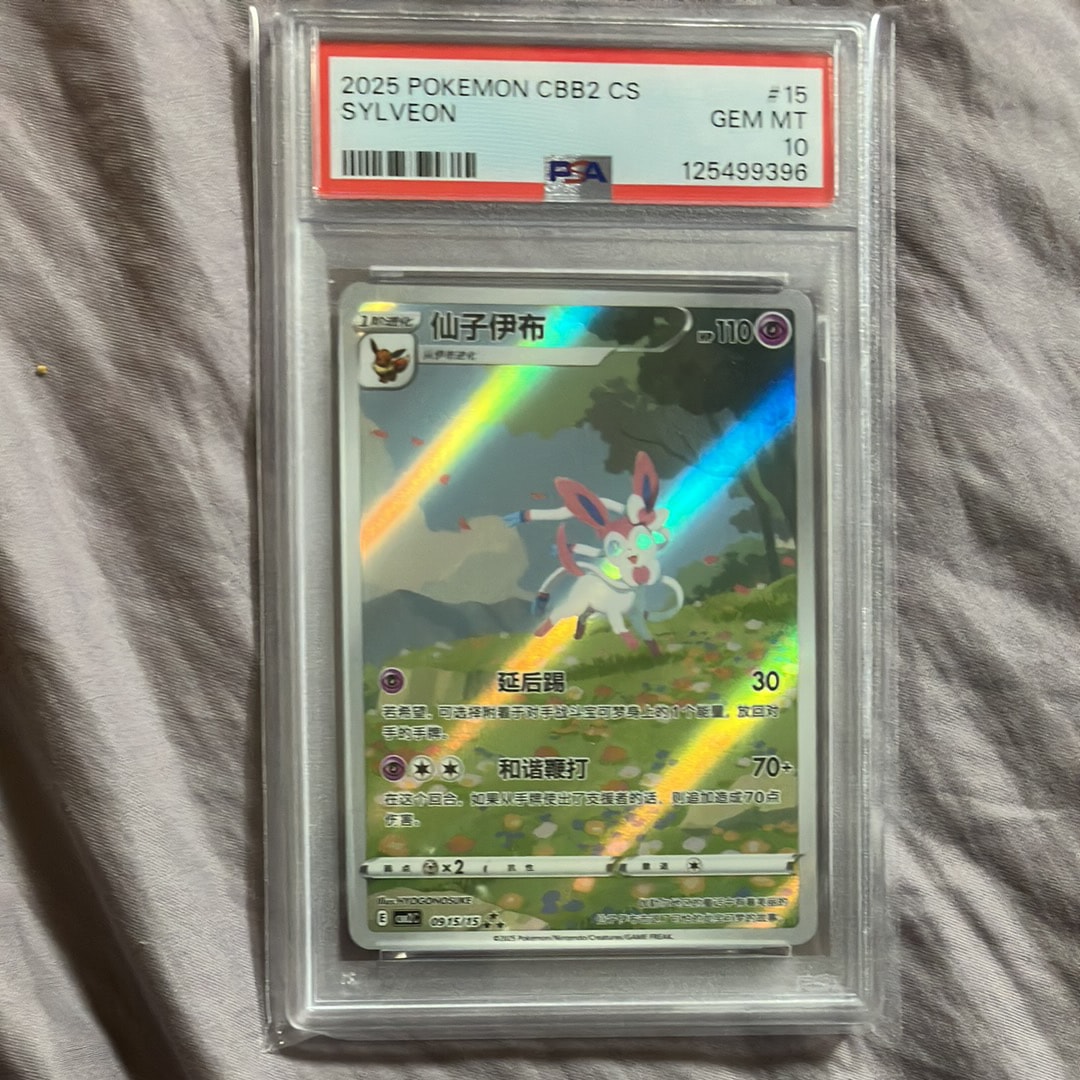 ニンフィア AR [CBB2C 09 15/15]【中国語版】(ポケモンジェムパック Vol.2)