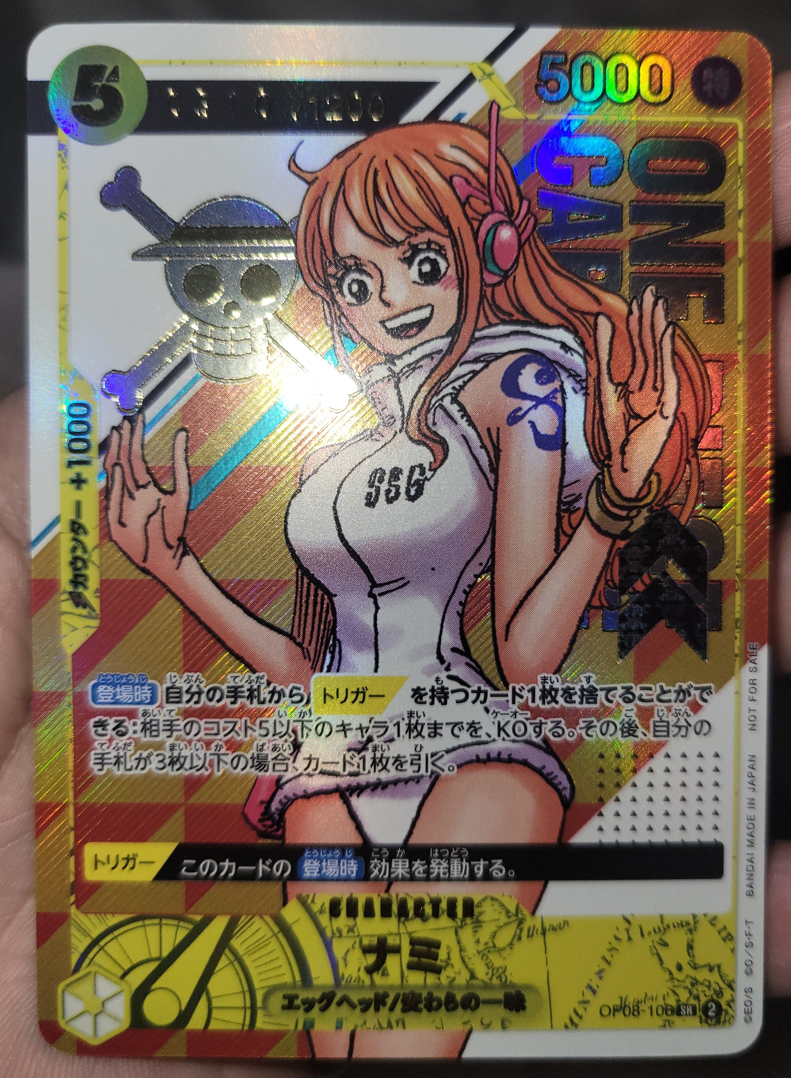 ナミ SR-SPC 【OP08-106］（ブースター パック「新たなる皇帝」 ナミ SR-SPC OP08-106 新たなる皇帝 - メルカリ