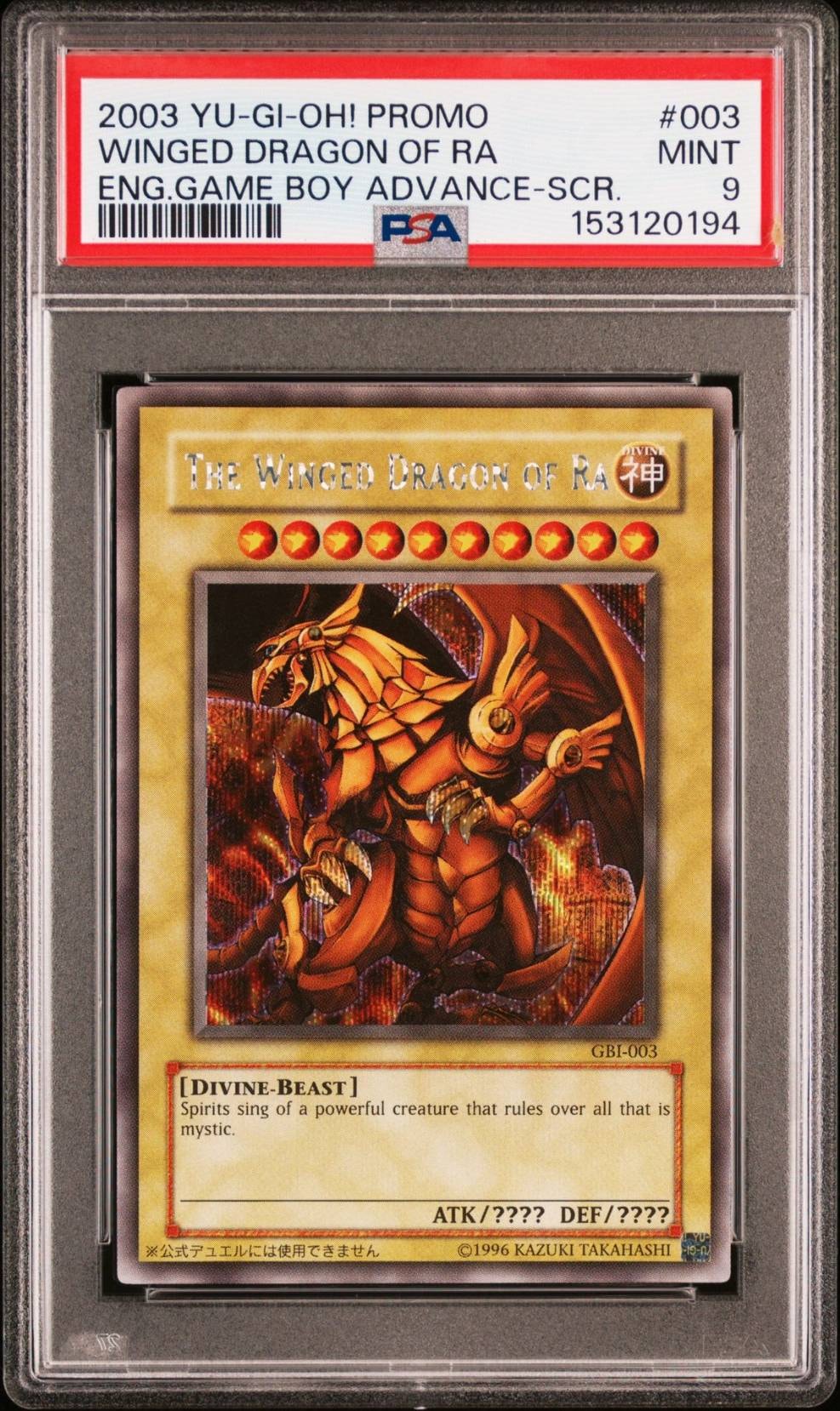 The Winged Dragon of Ra SE [GBI-003](遊戯王デュエルモンスターズインターナショナル ワールドワイドエディション)