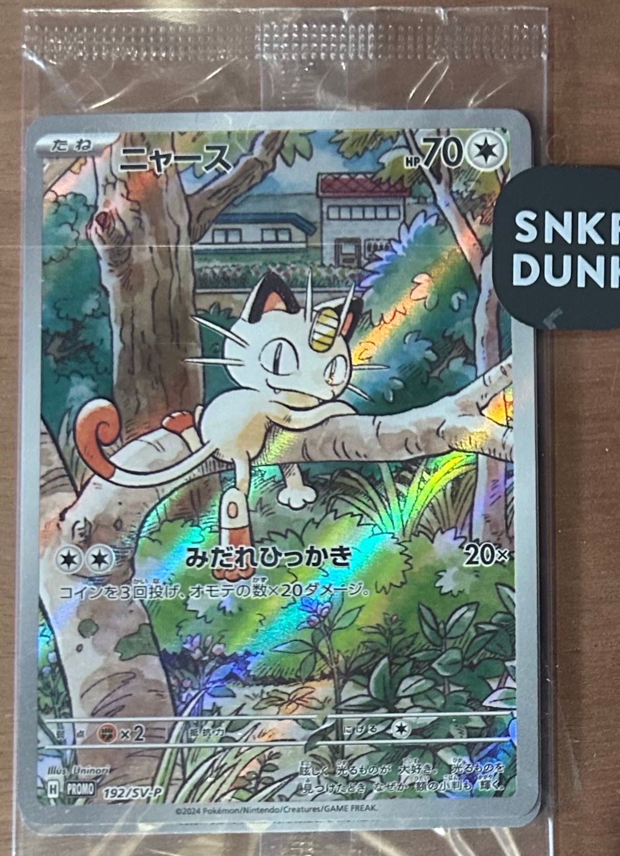 ニャース P [SV-P 192](スタートデッキ Generations「スペシャルバトルセット」)