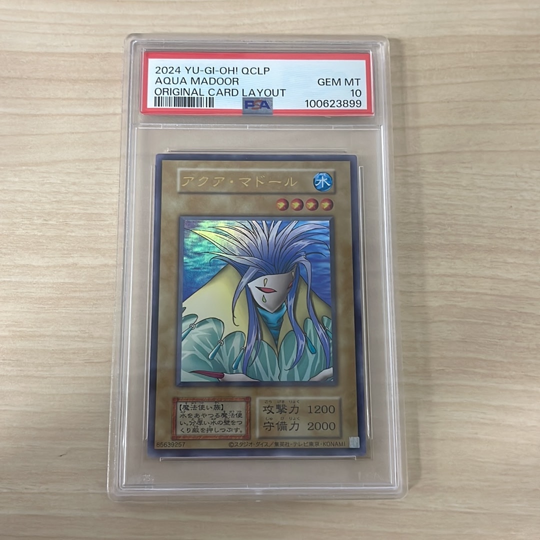 PSA10】アクア・マドール (復刻版) UR [QCLP-JP002](クォーター